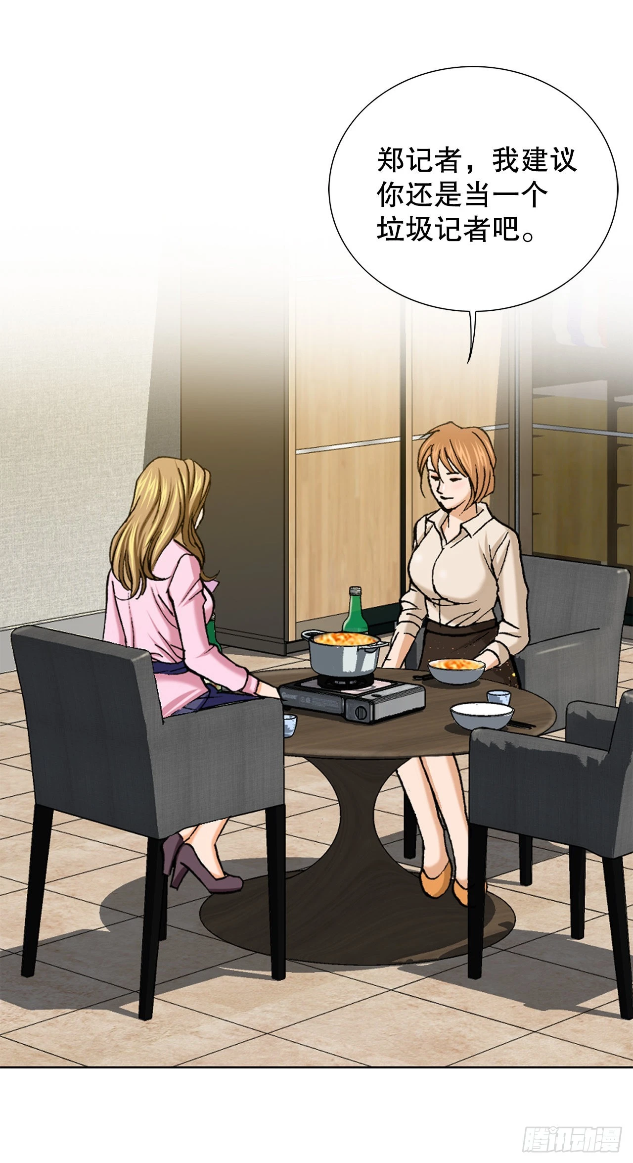 5.怪物 第72页