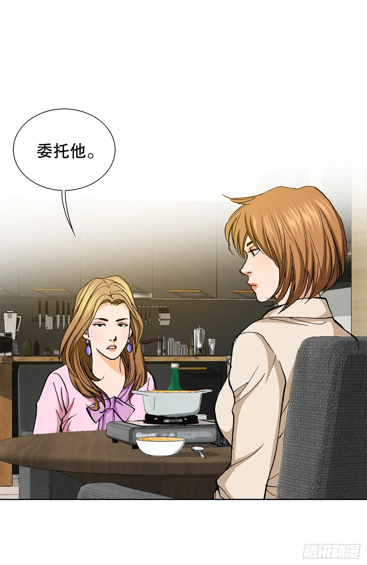 5.怪物 第78页