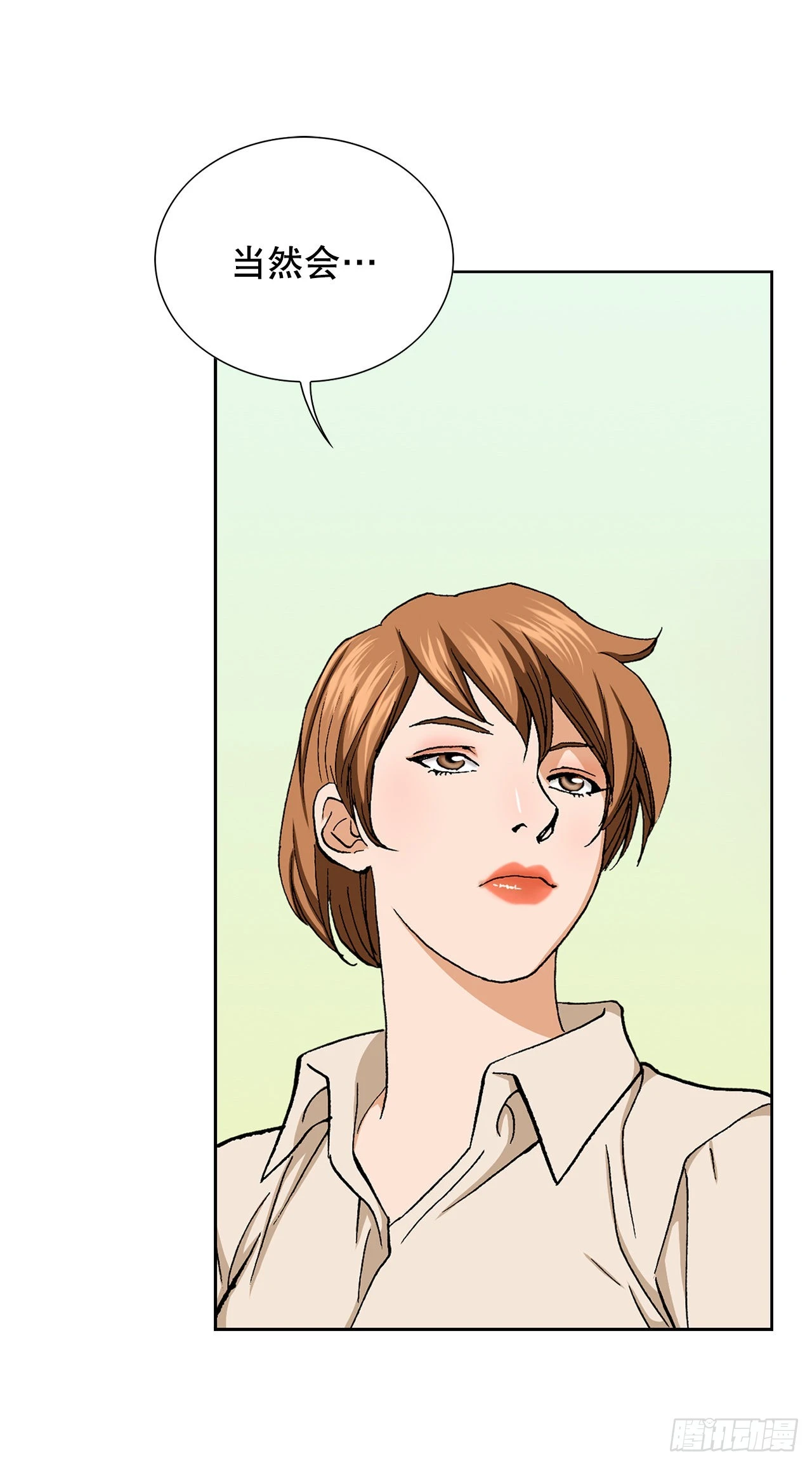 5.怪物 第83页