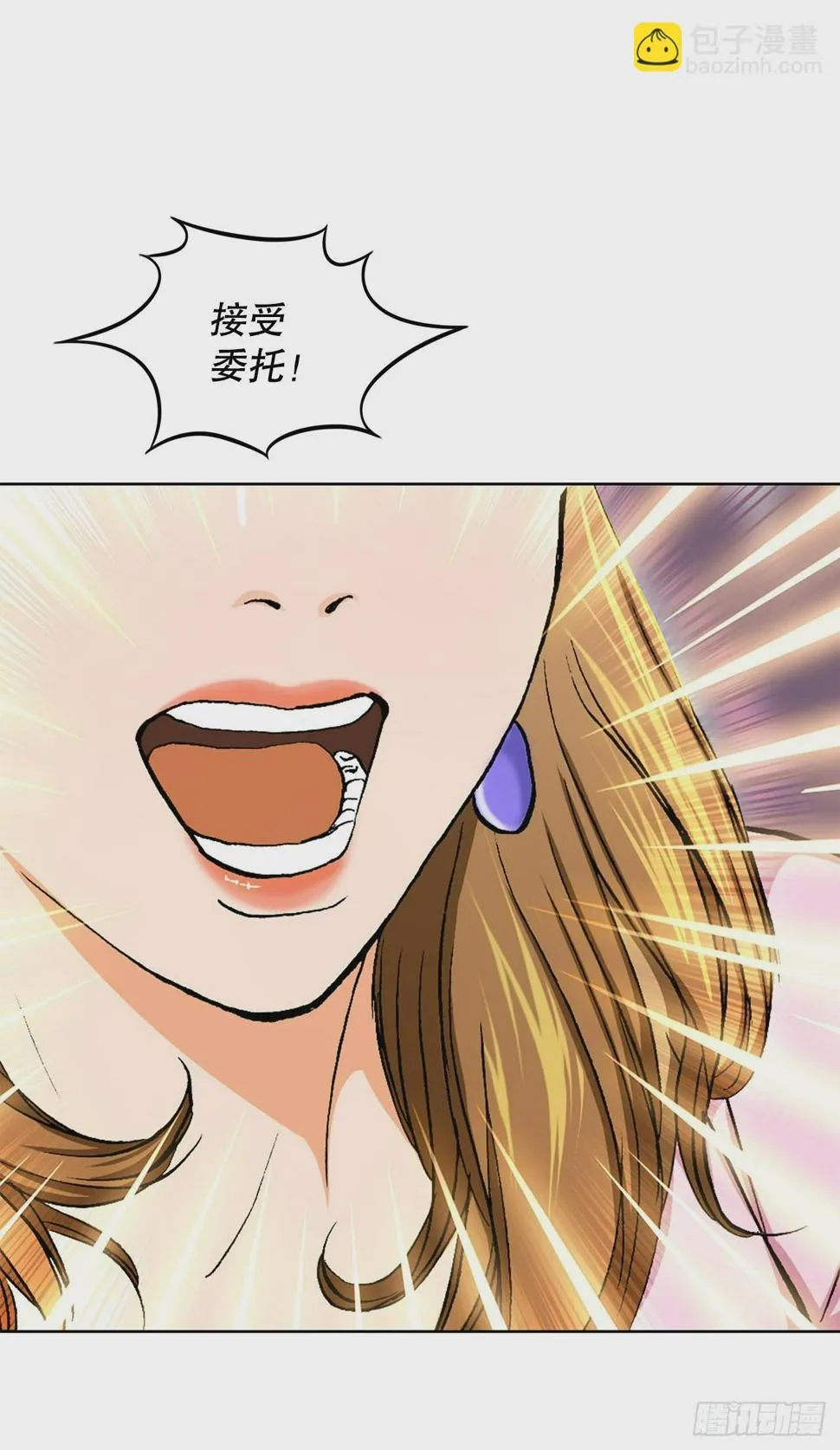 5.怪物 第84页