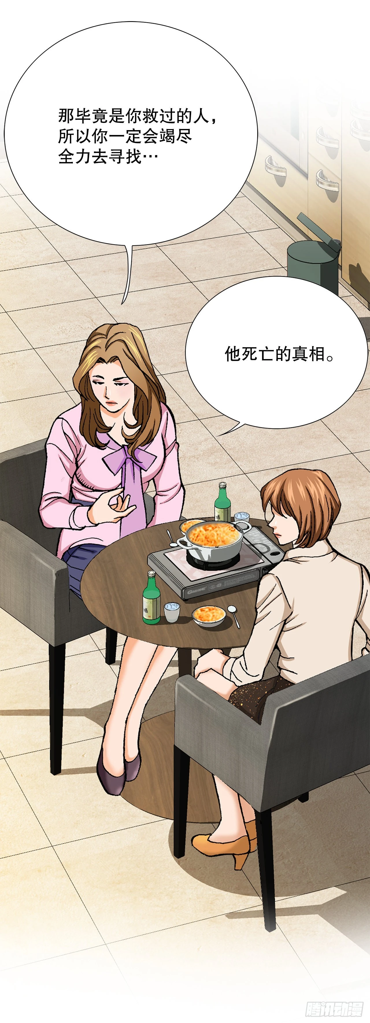 5.怪物 第85页