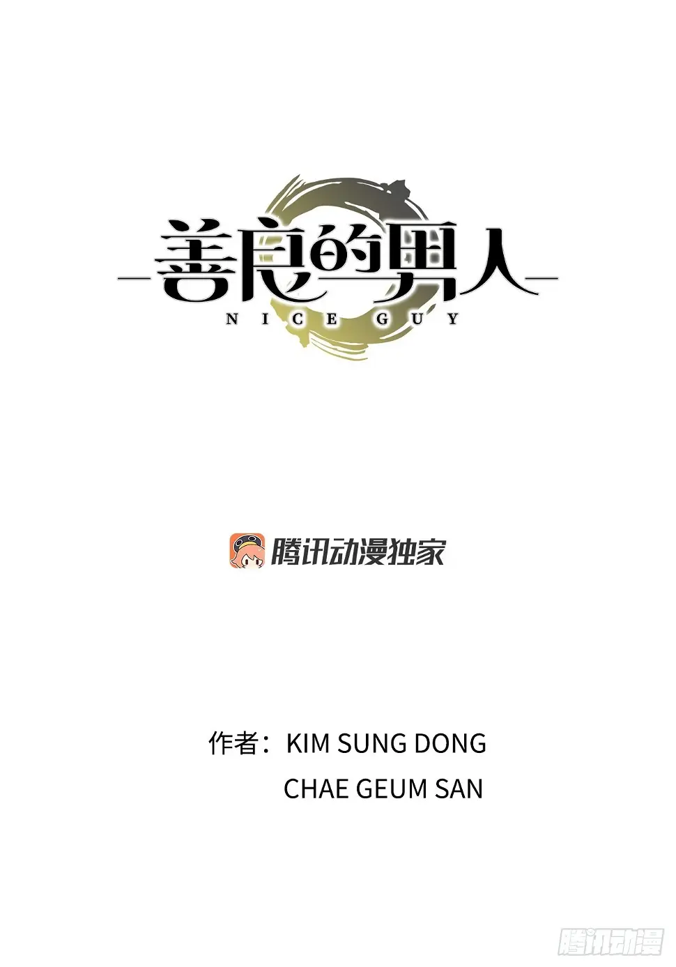 7.内部举报者 第1页