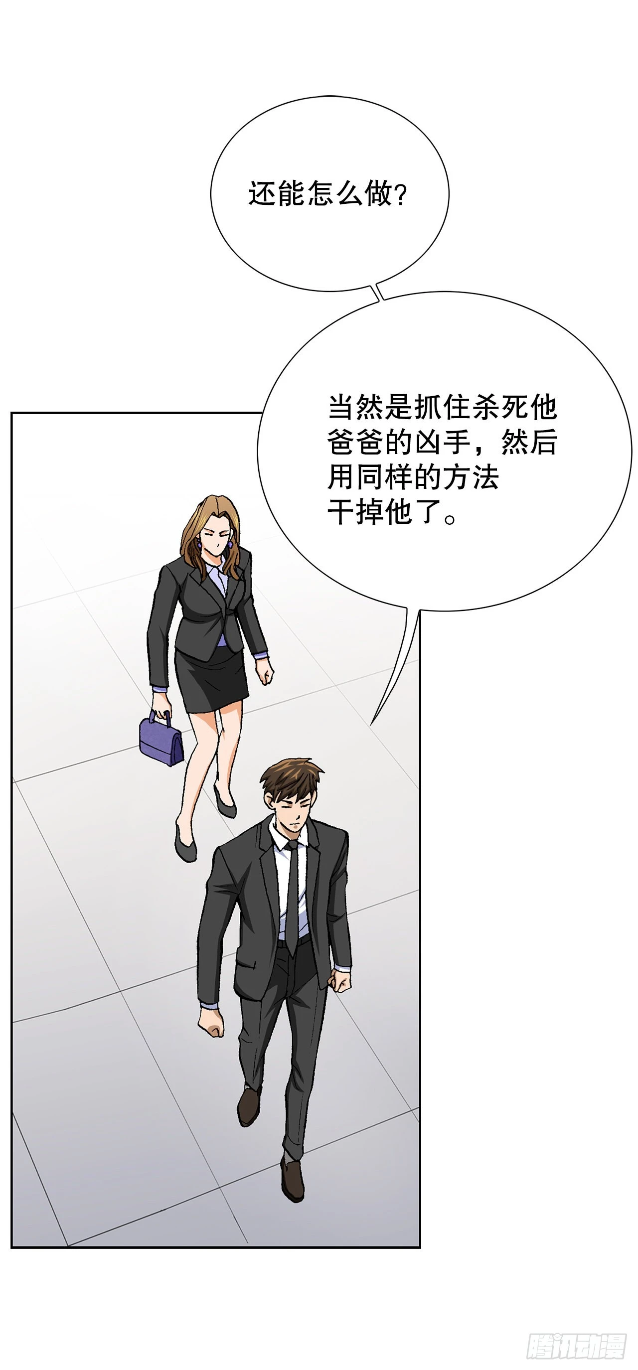 7.内部举报者 第5页