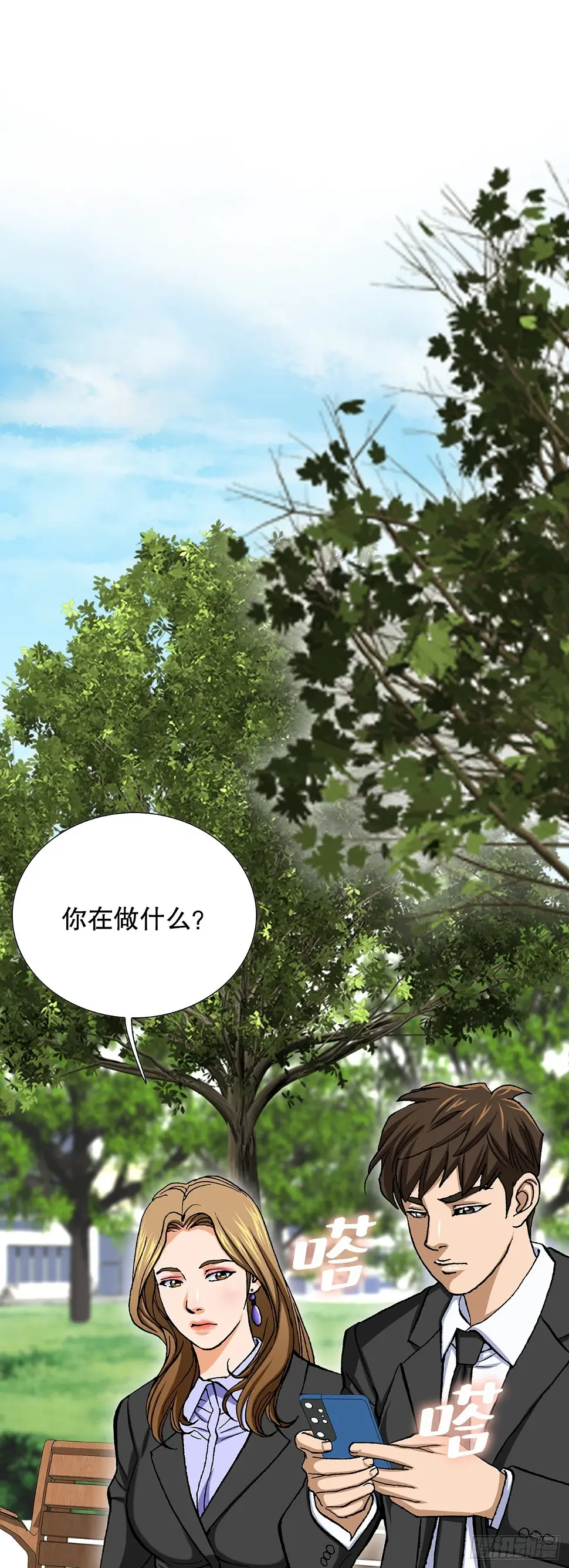 7.内部举报者 第16页