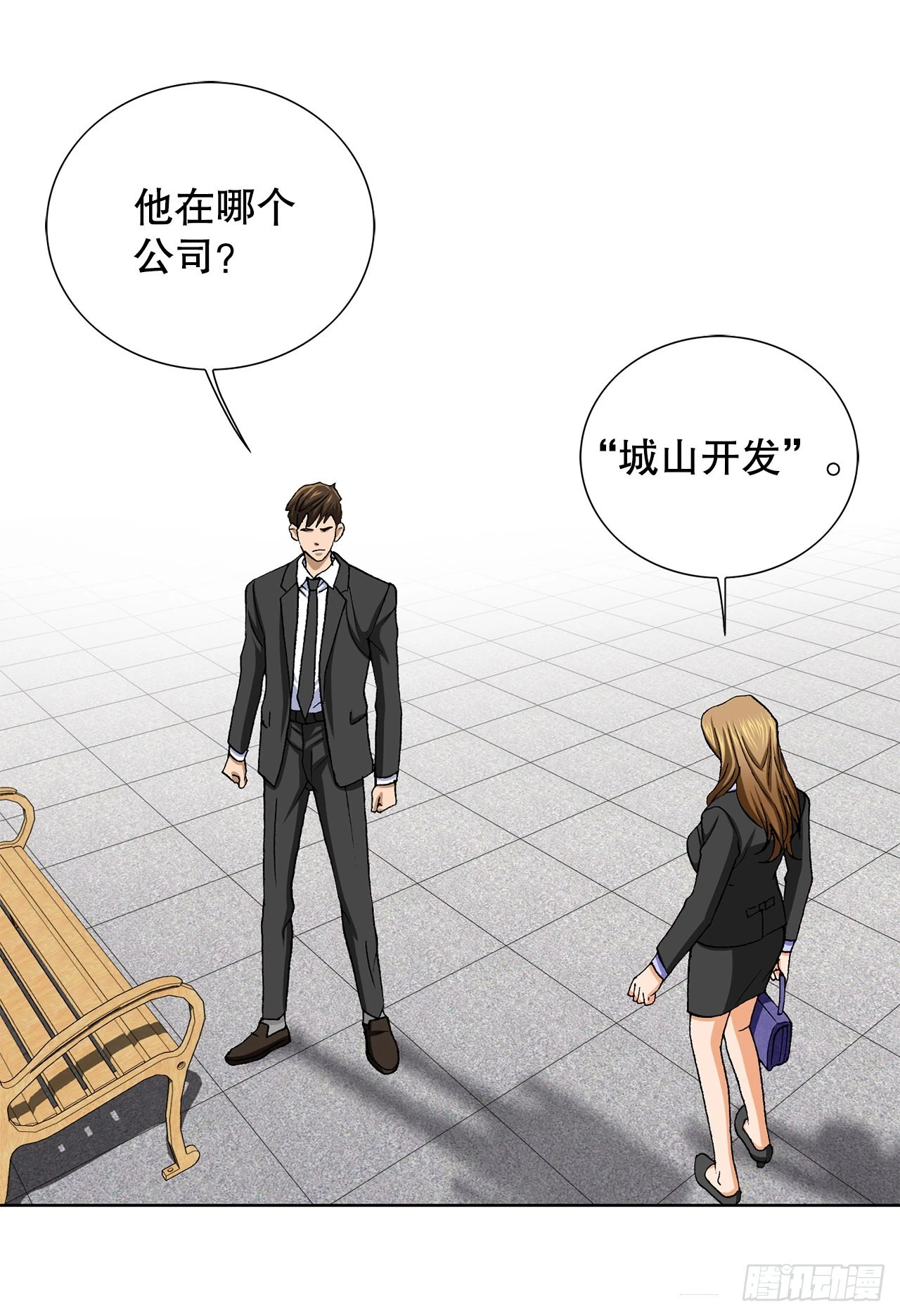 7.内部举报者 第24页