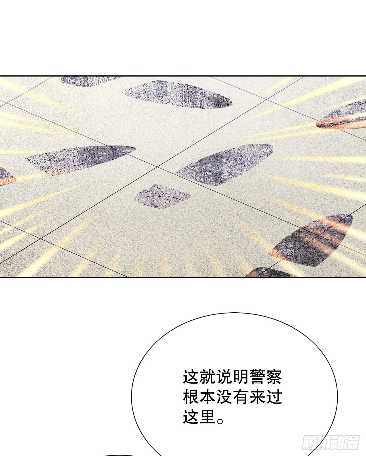 7.内部举报者 第45页