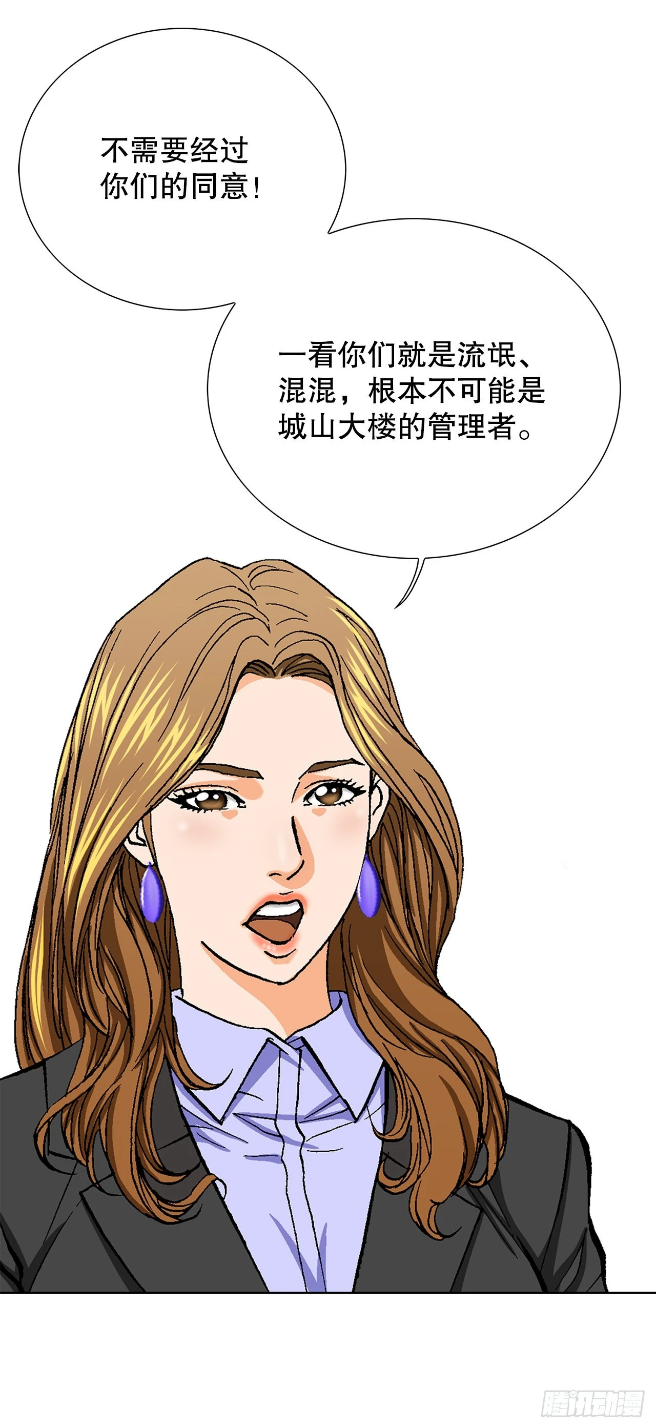 7.内部举报者 第56页