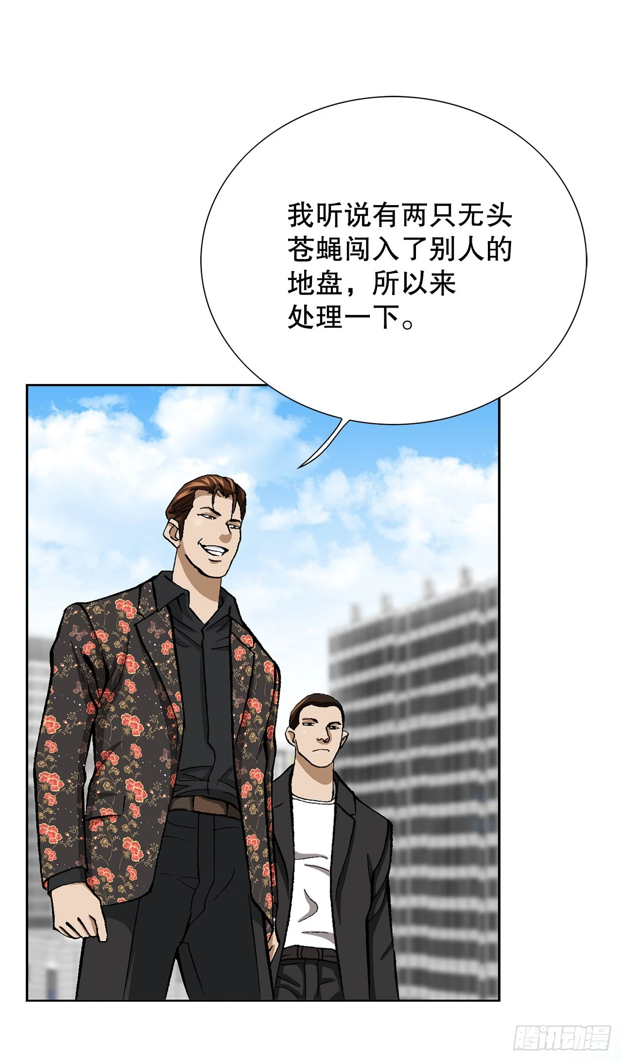 7.内部举报者 第61页