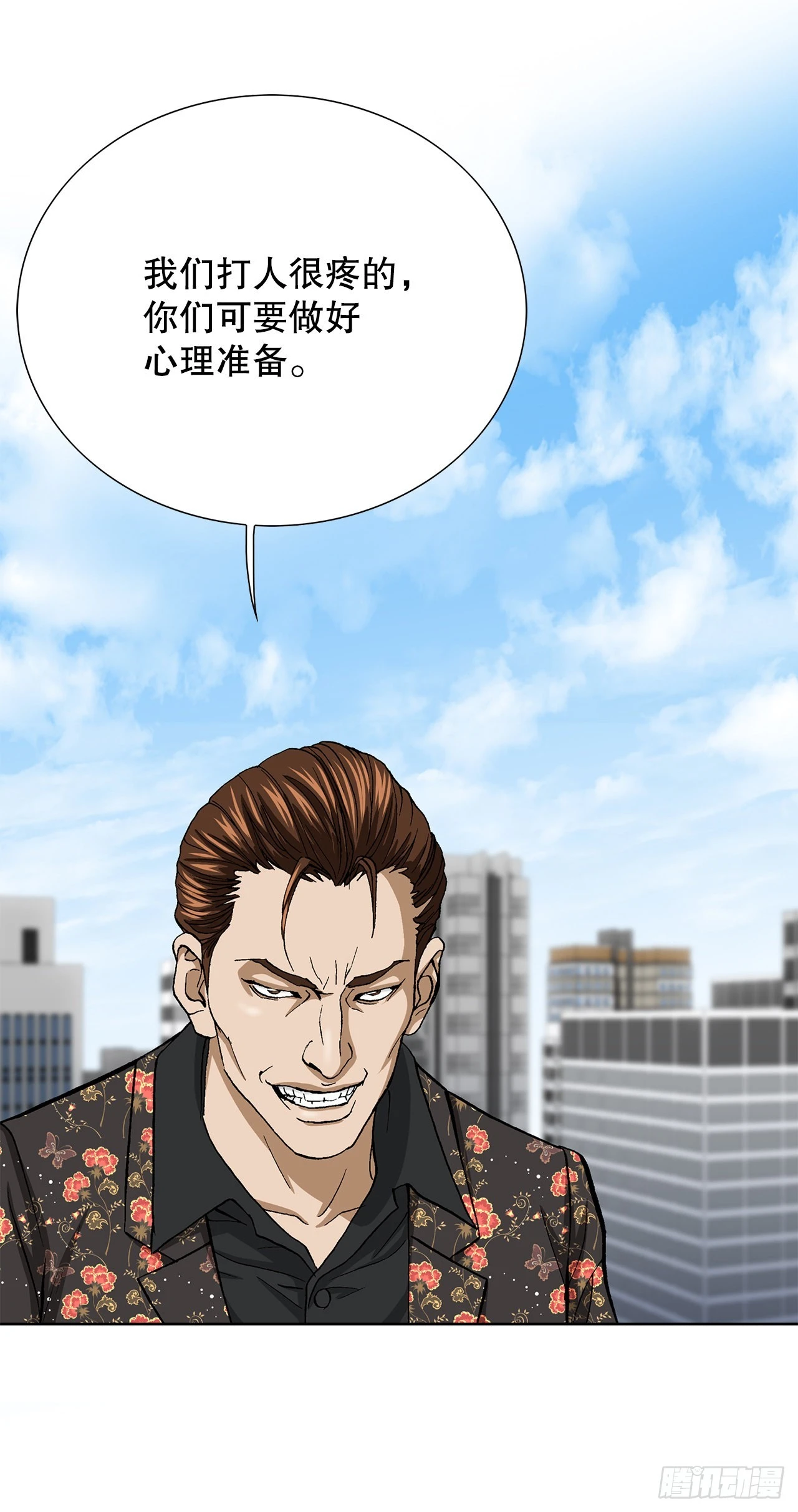 7.内部举报者 第62页