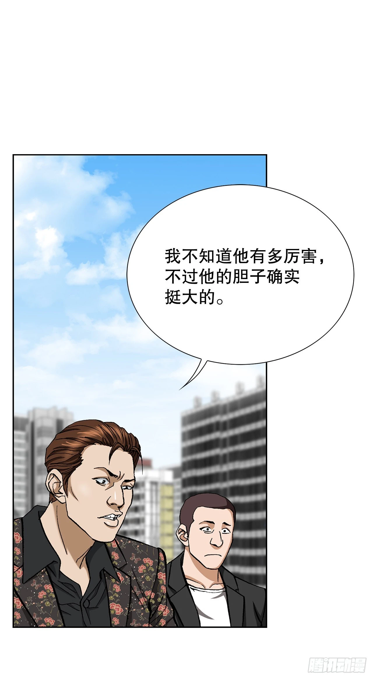 7.内部举报者 第68页