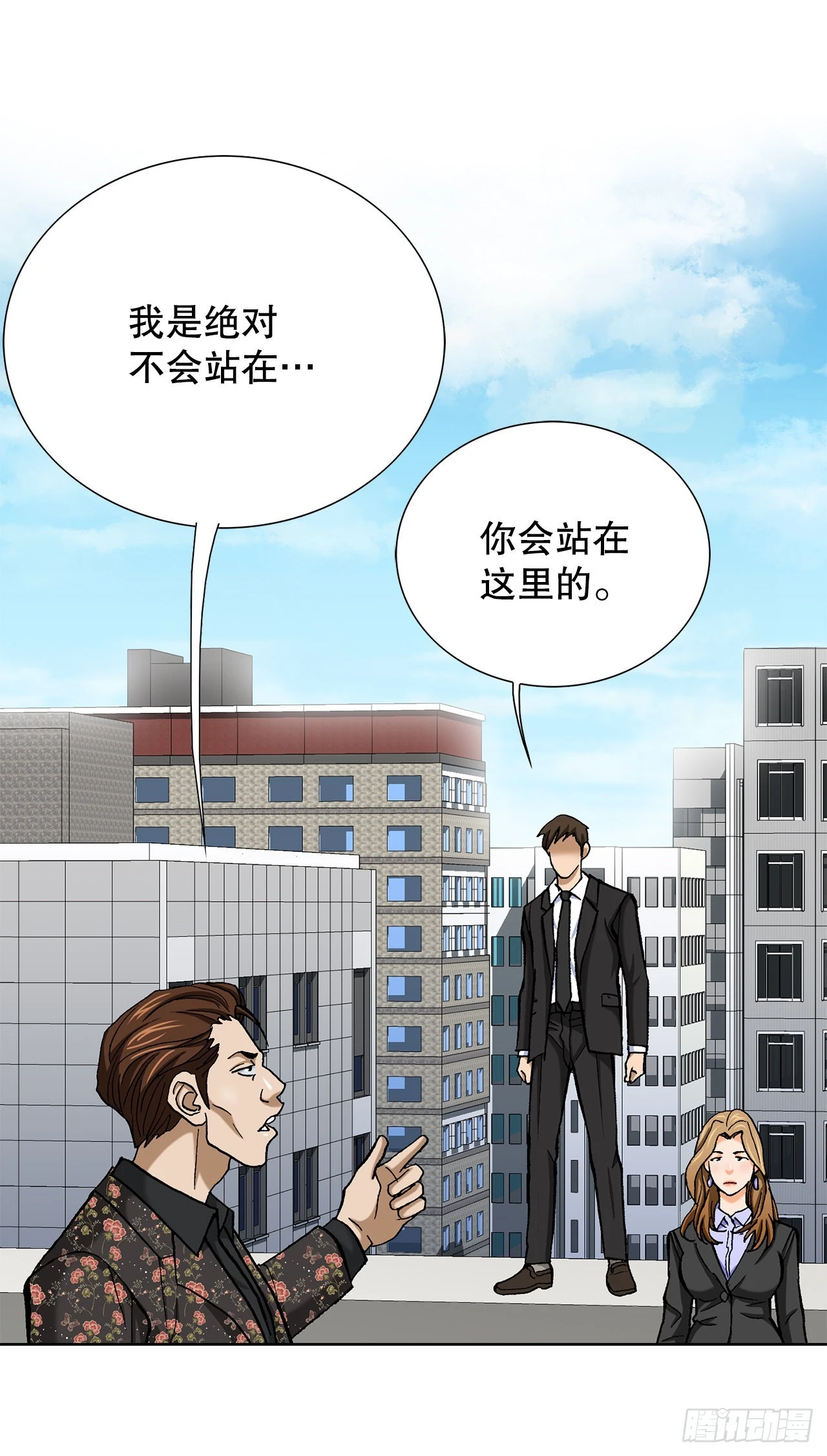 7.内部举报者 第70页