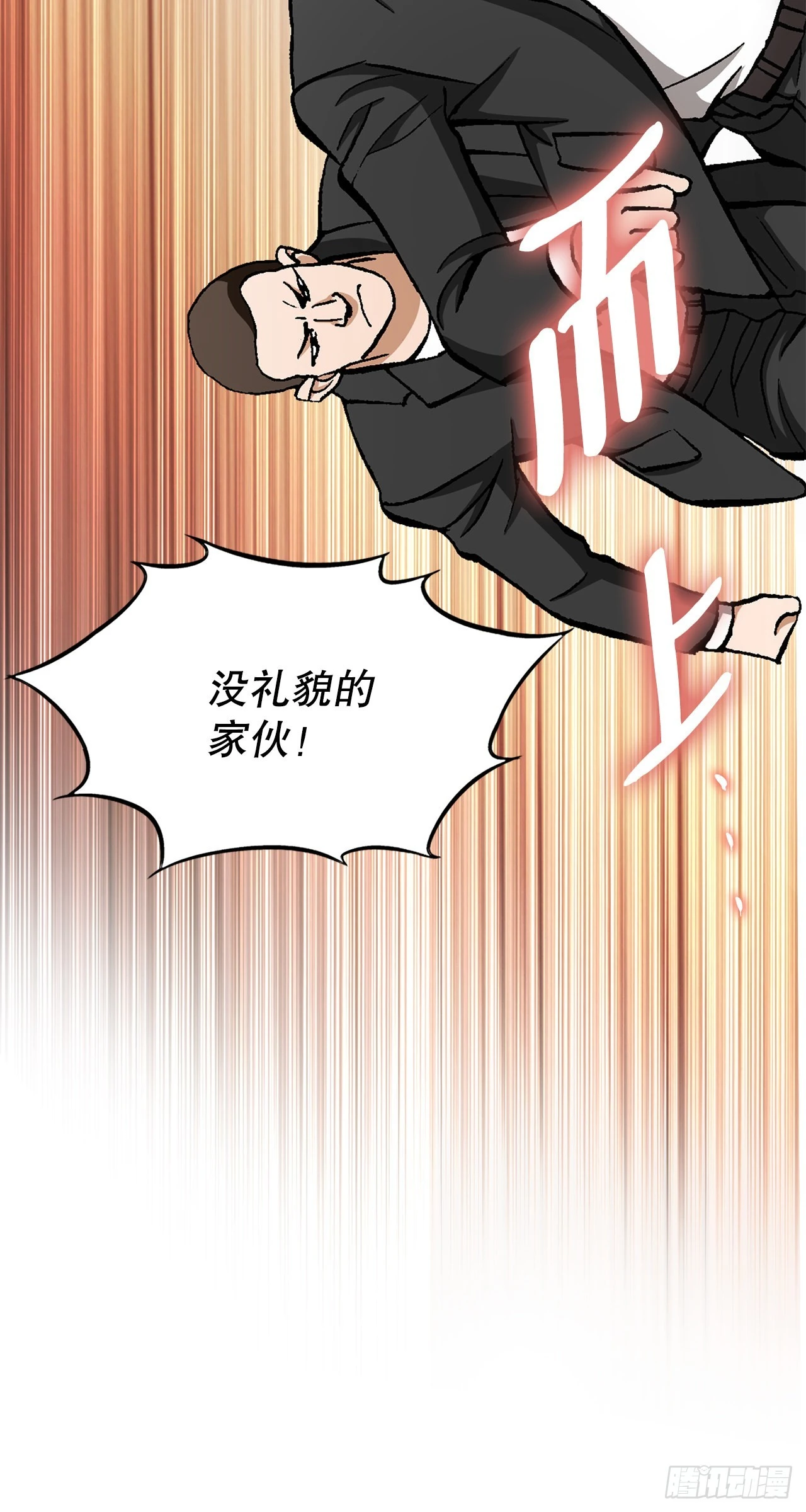 7.内部举报者 第78页