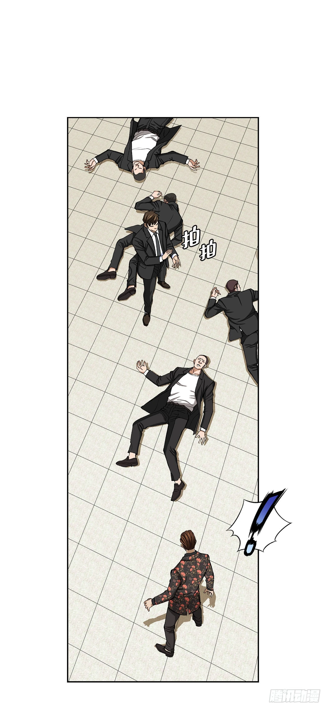 7.内部举报者 第86页