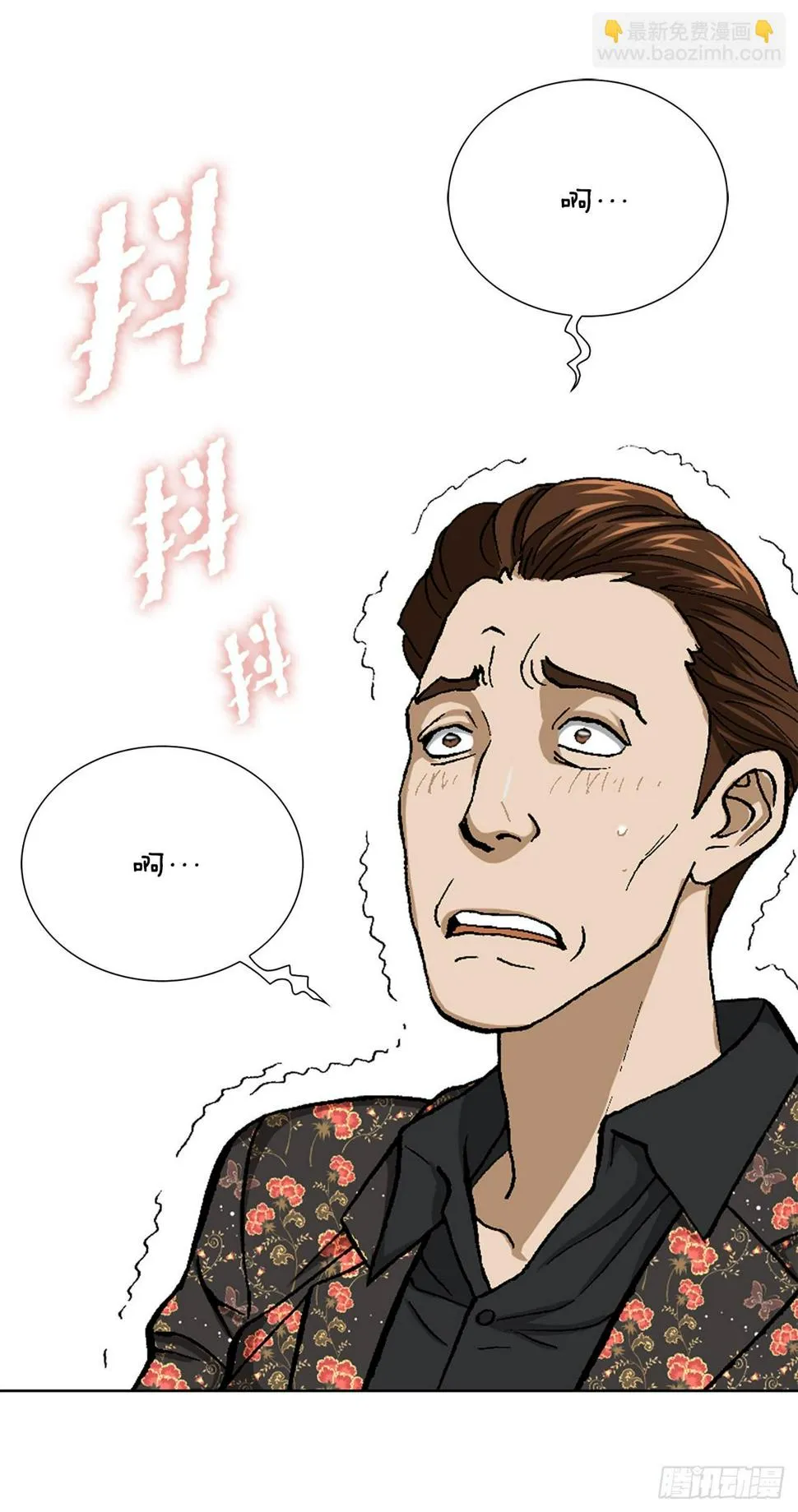 8.老鹰派 第9页