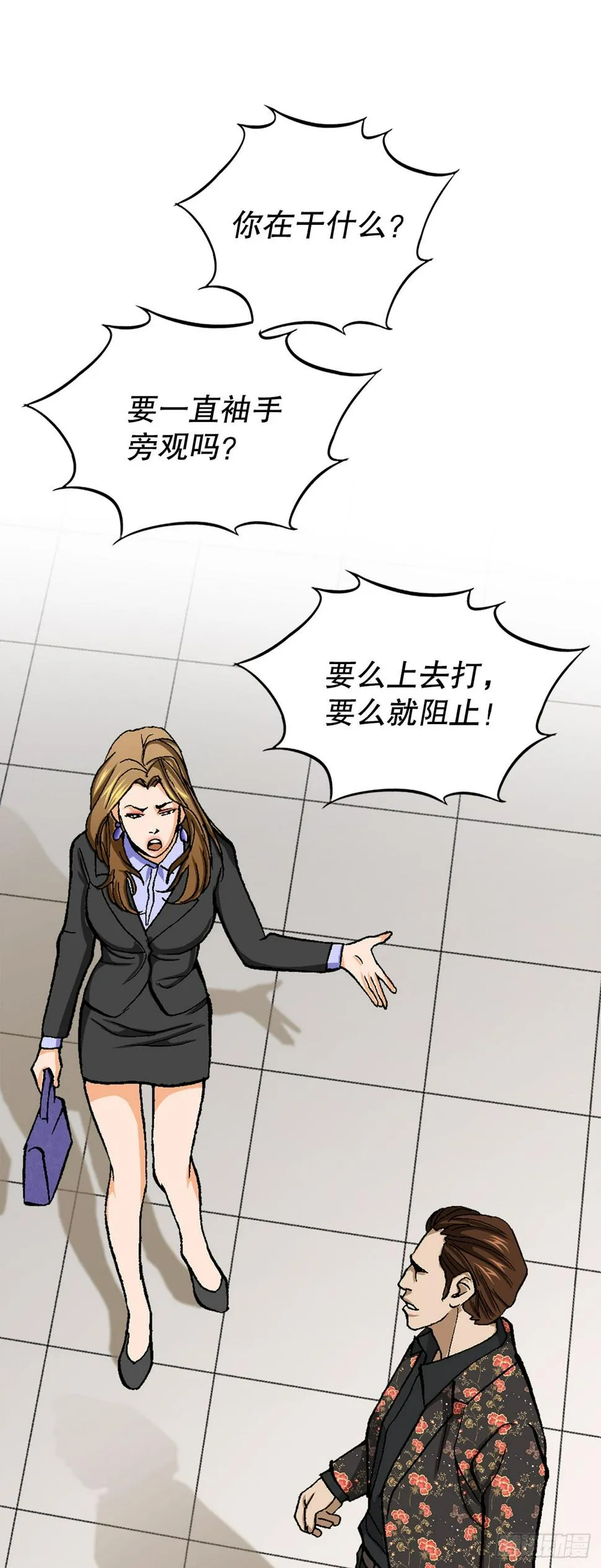 8.老鹰派 第10页