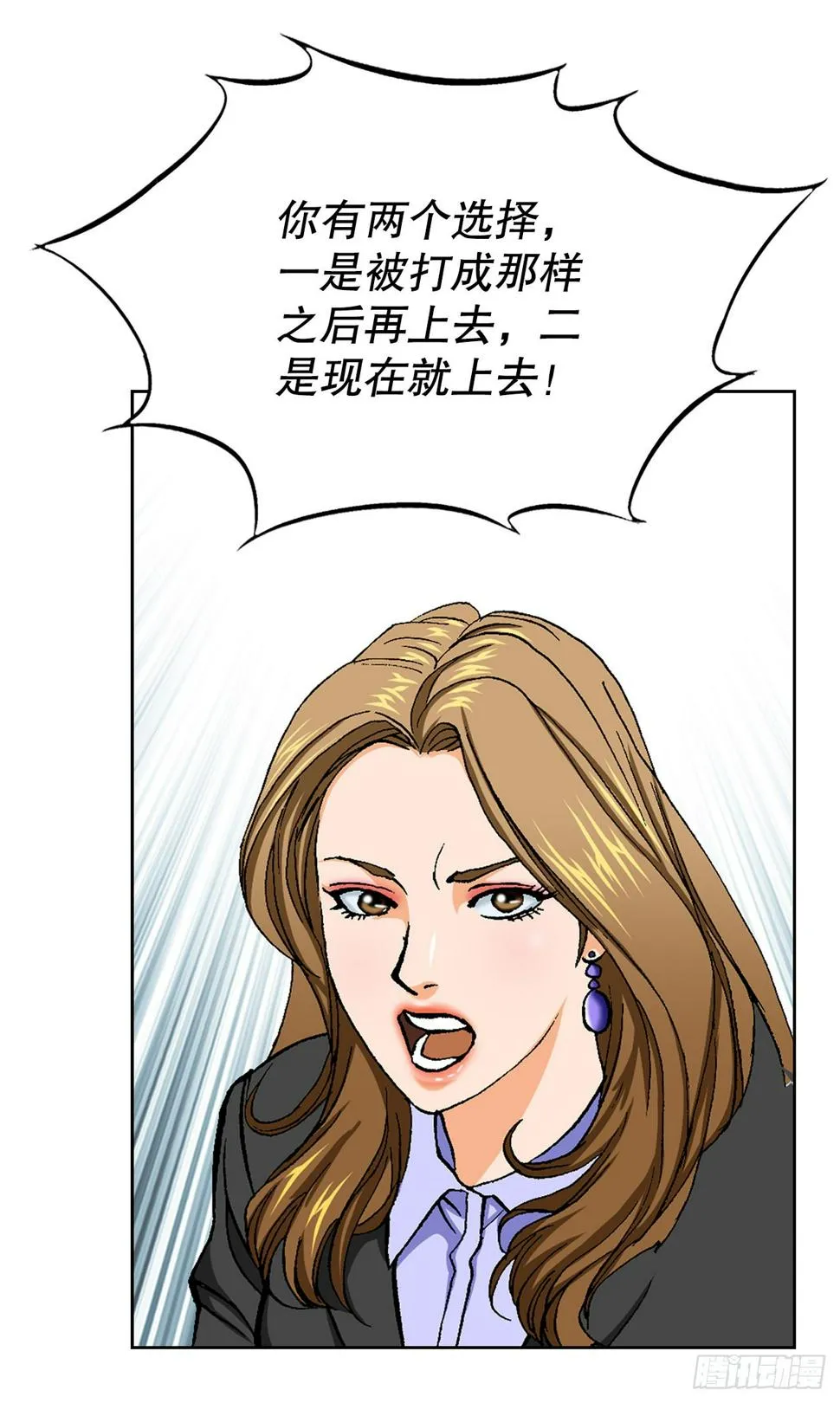8.老鹰派 第17页