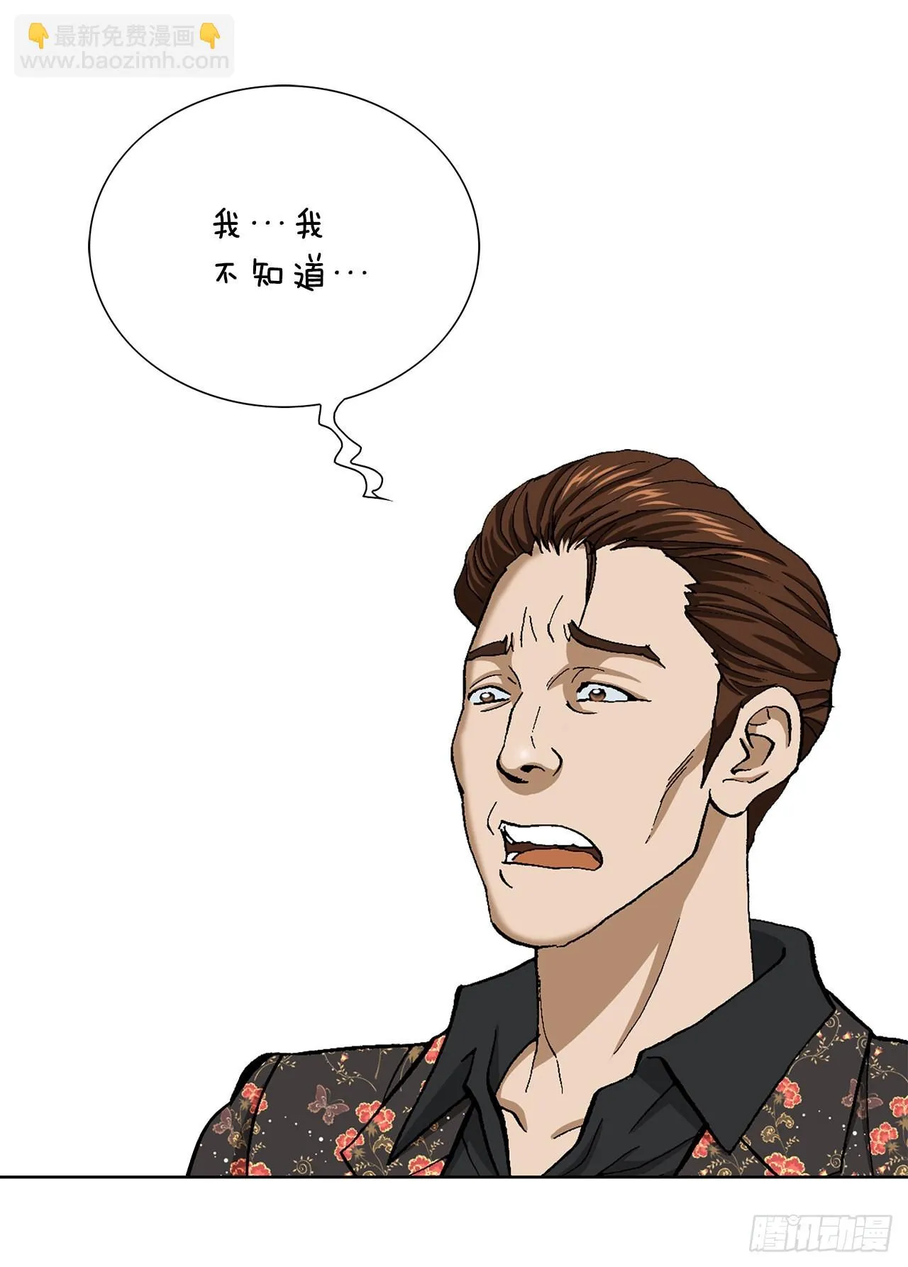 8.老鹰派 第26页