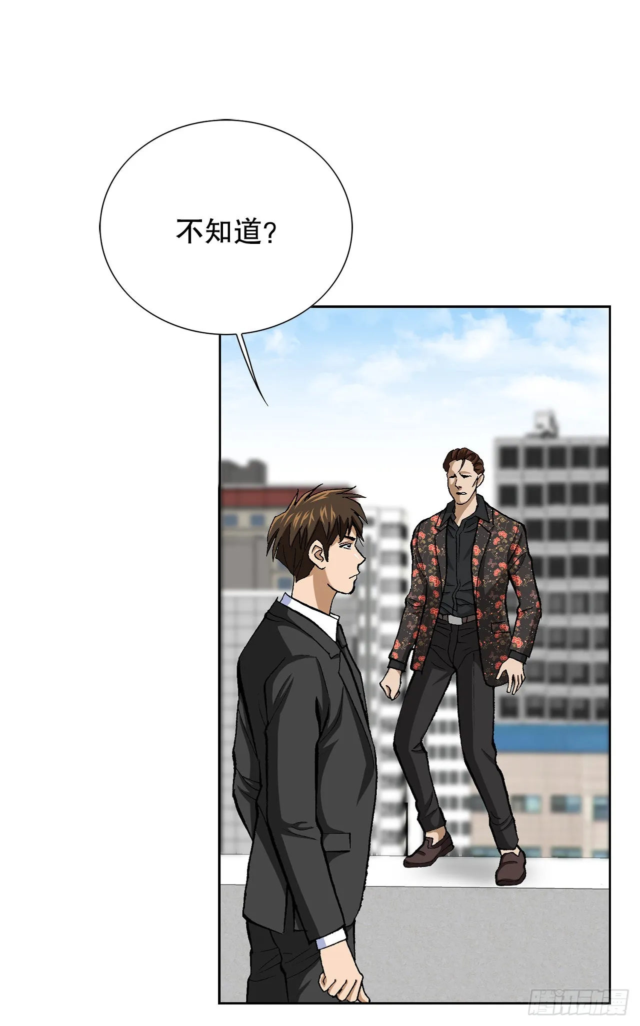 8.老鹰派 第27页