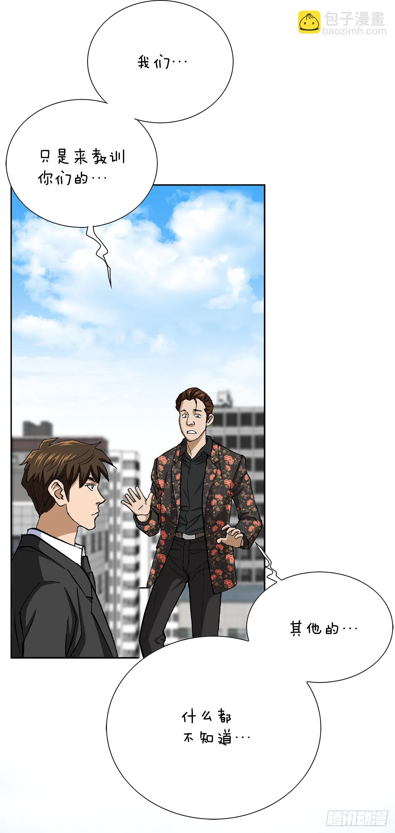 8.老鹰派 第28页