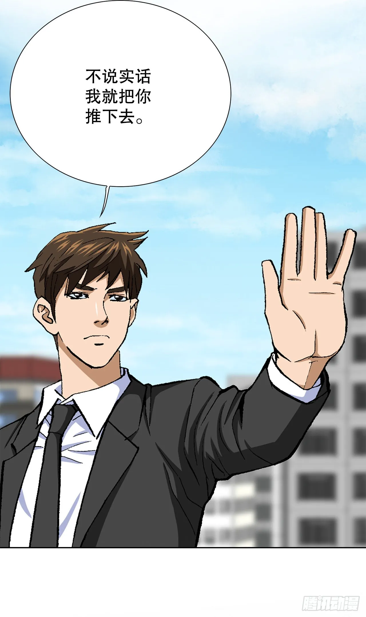 8.老鹰派 第29页