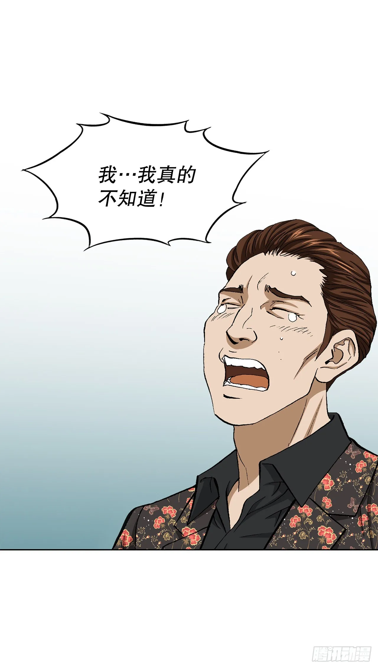 8.老鹰派 第31页