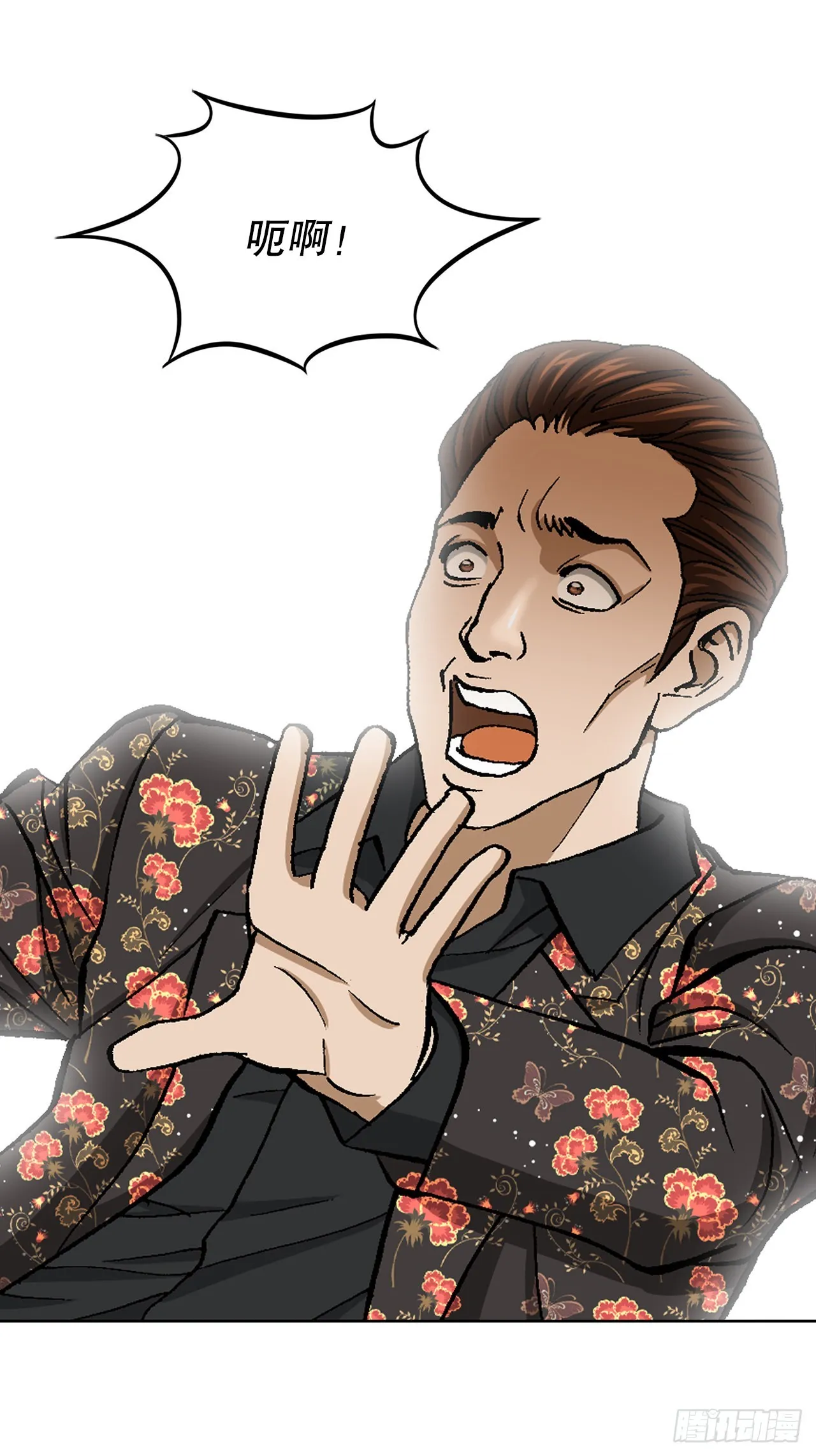 8.老鹰派 第33页