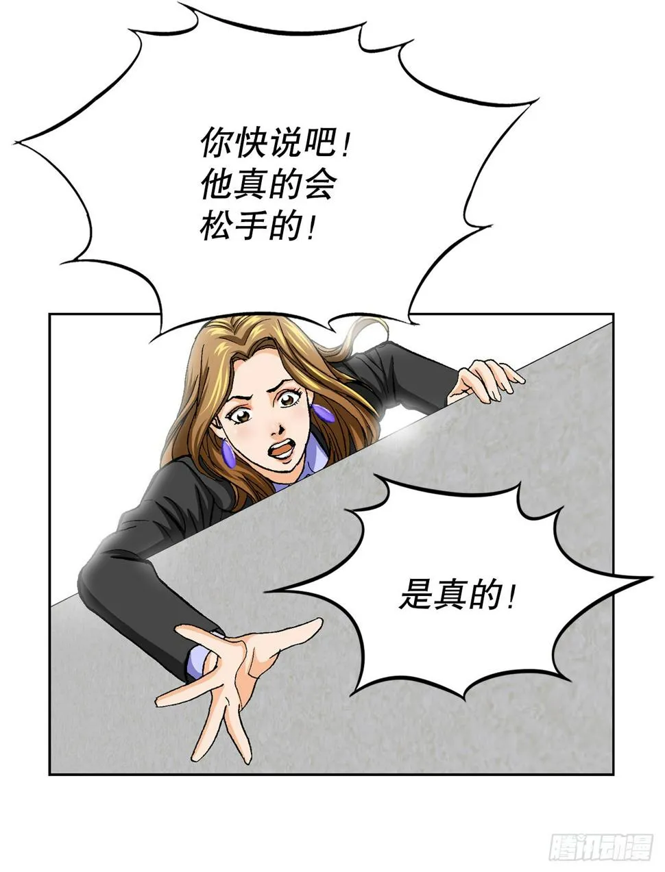 8.老鹰派 第42页