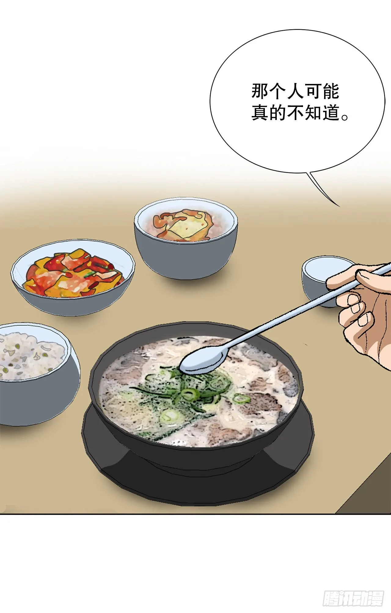 8.老鹰派 第47页