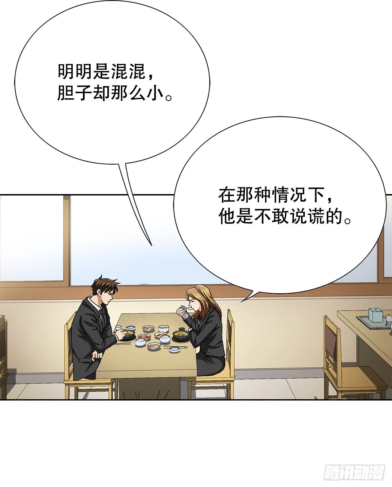 8.老鹰派 第48页