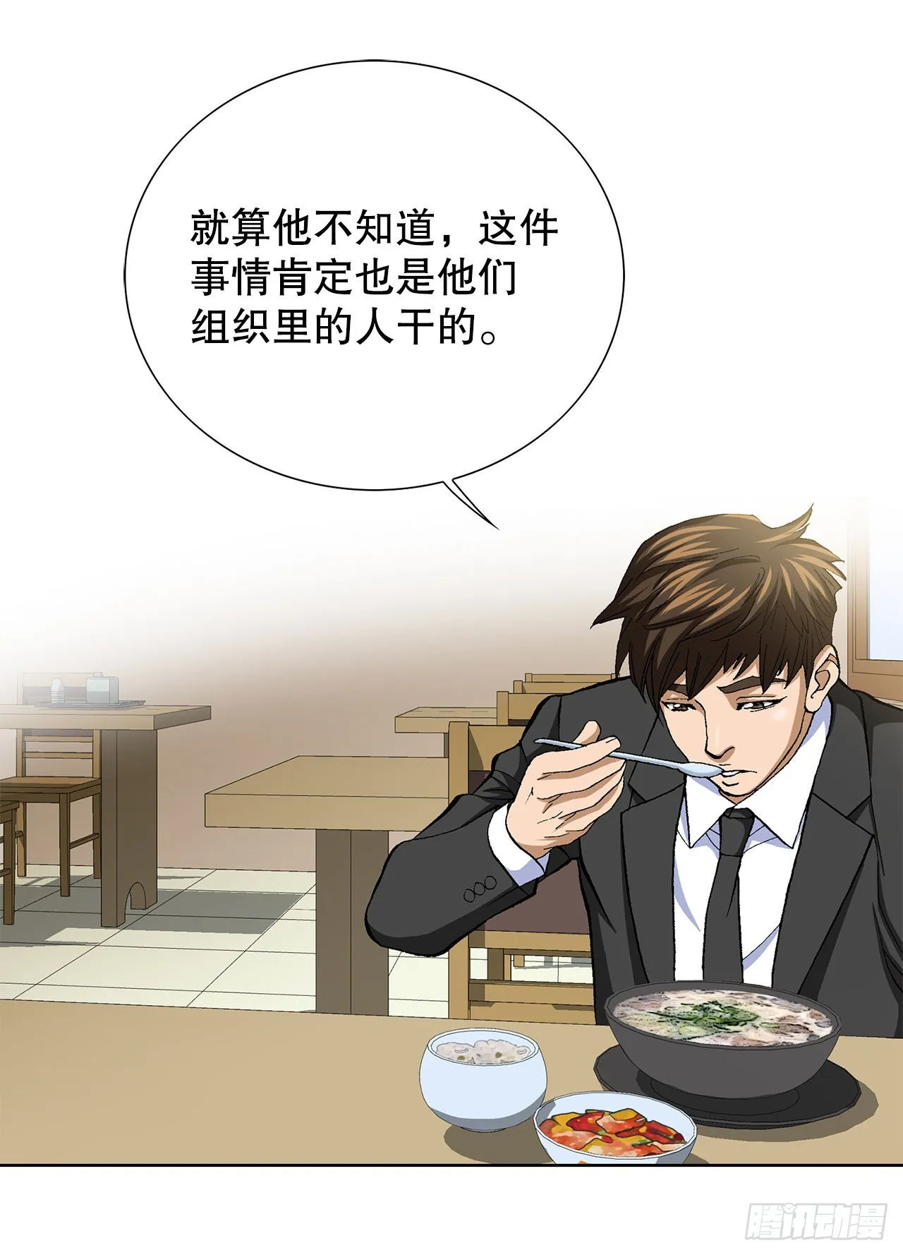 8.老鹰派 第49页