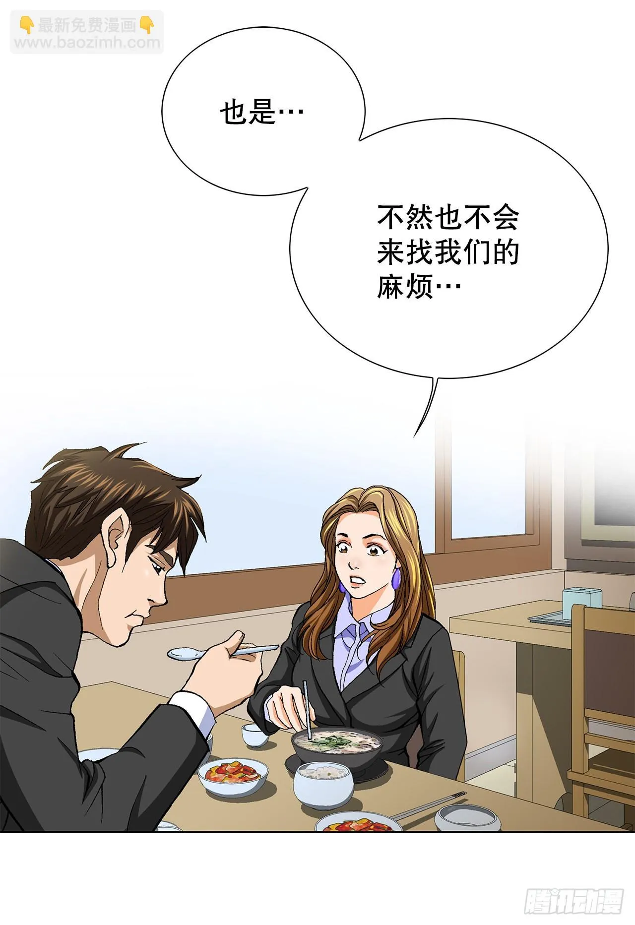 8.老鹰派 第50页