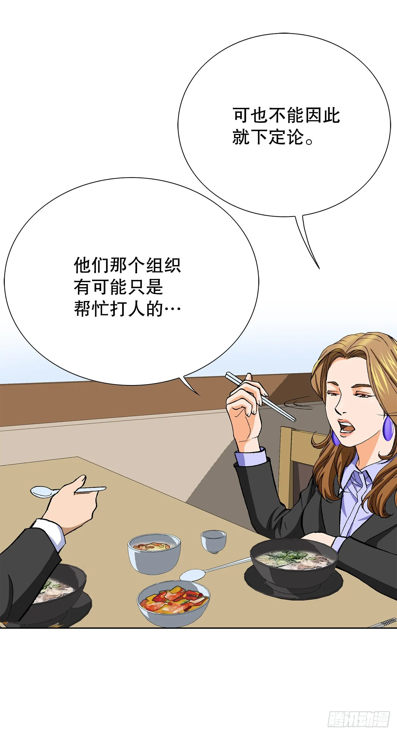 8.老鹰派 第51页