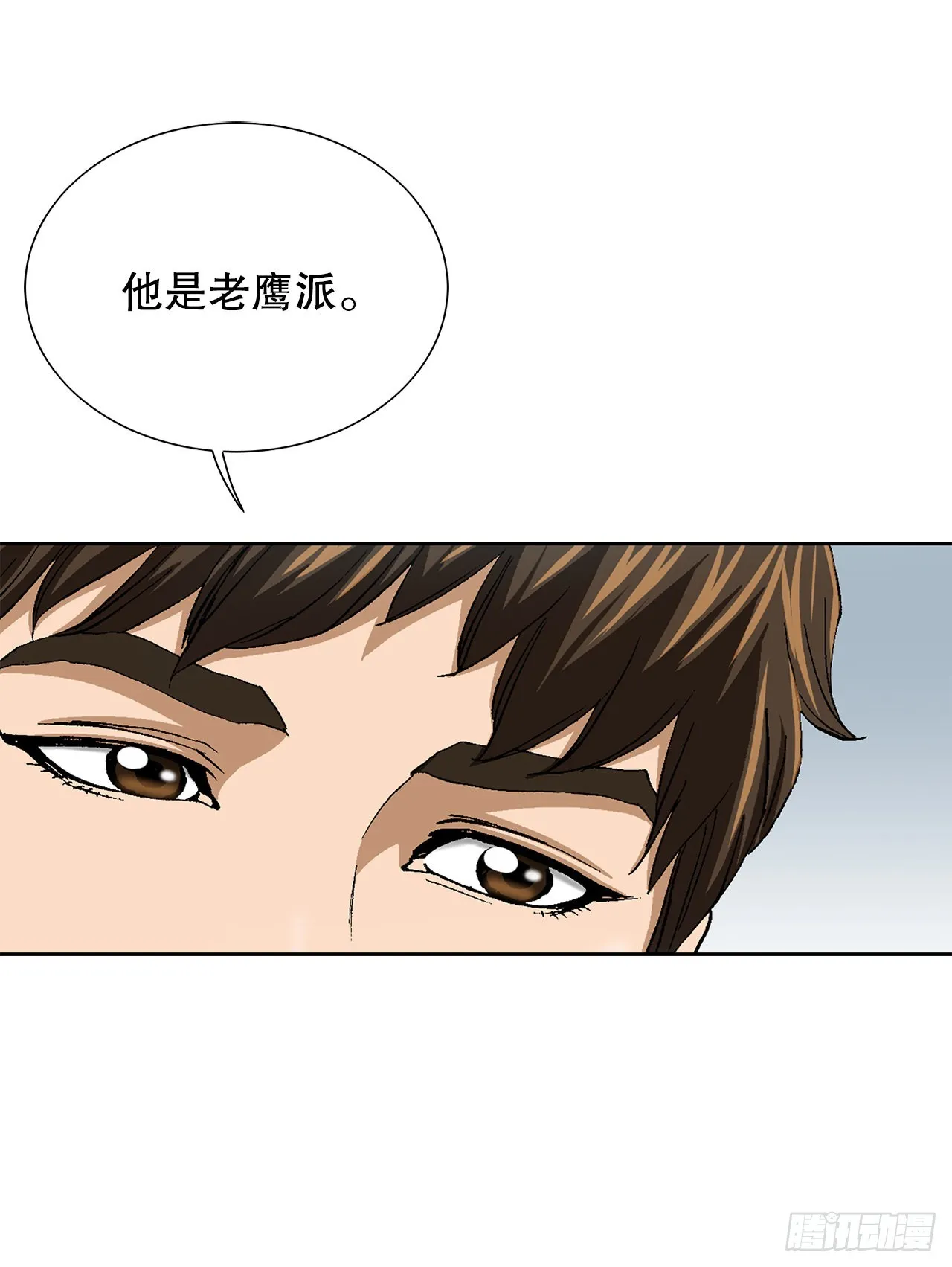 8.老鹰派 第52页