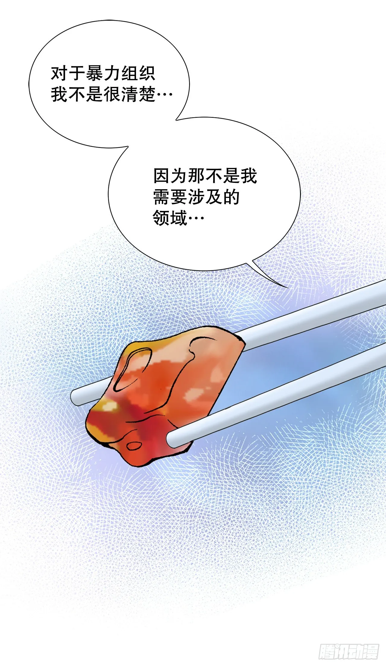 8.老鹰派 第56页