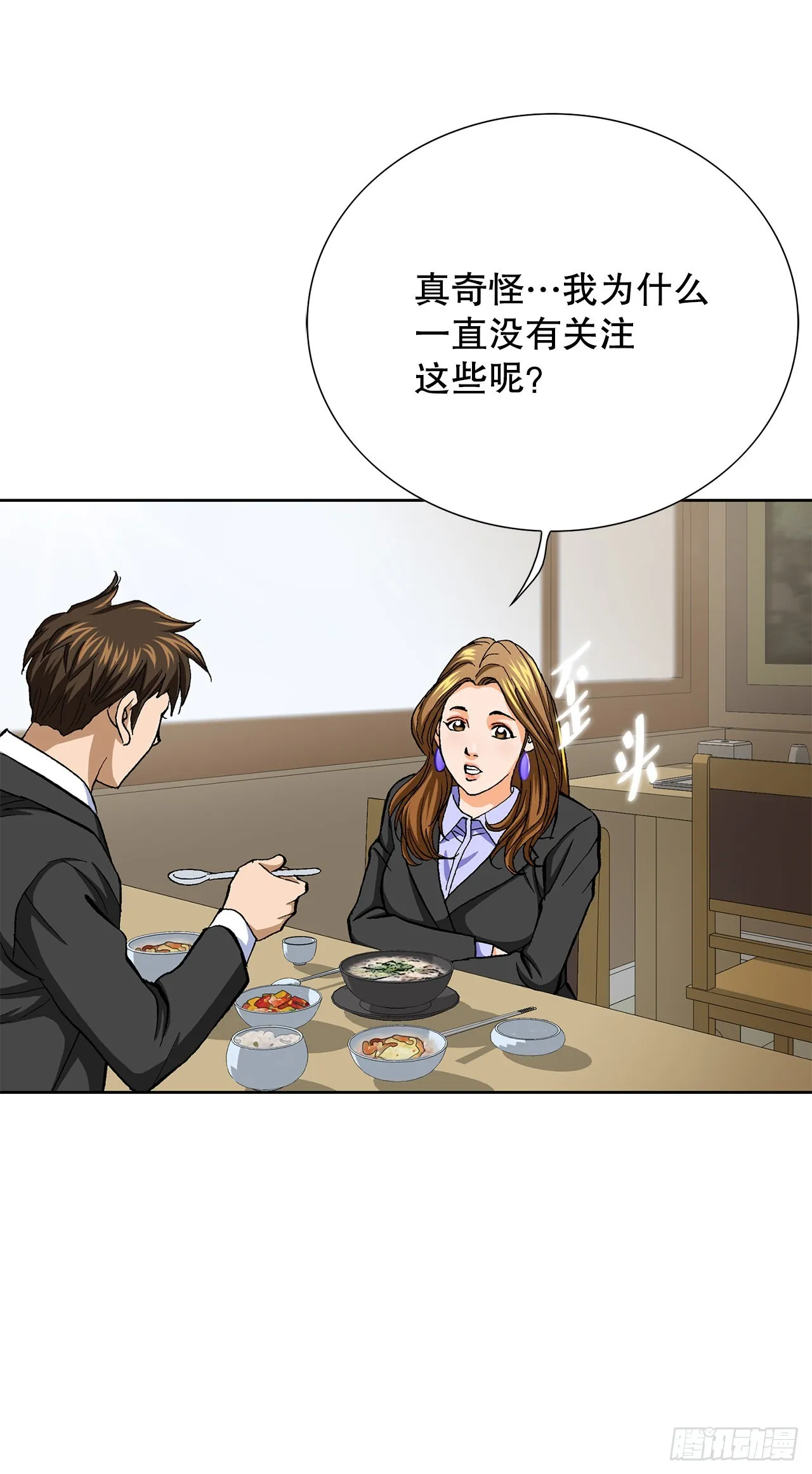 8.老鹰派 第58页
