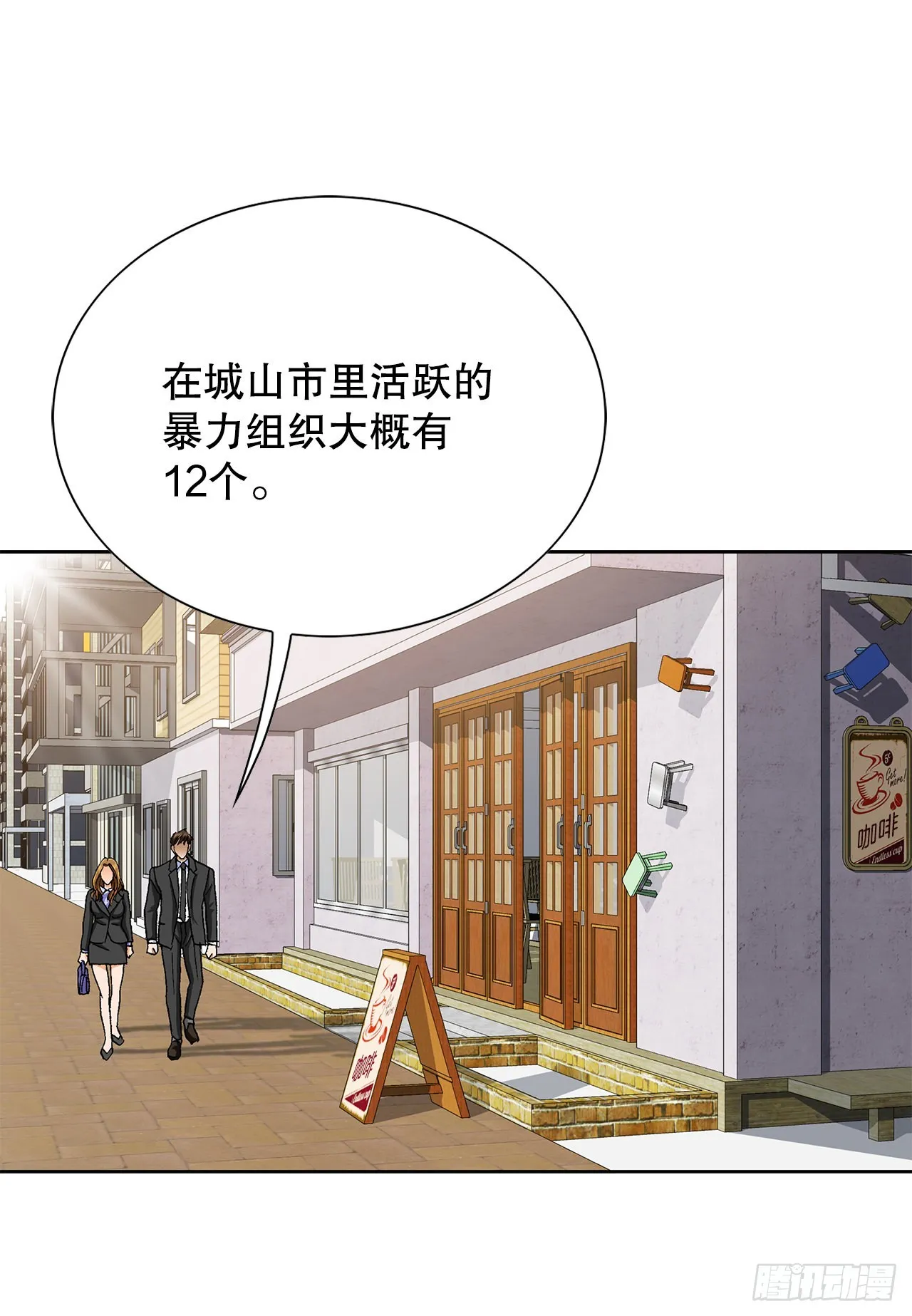8.老鹰派 第60页