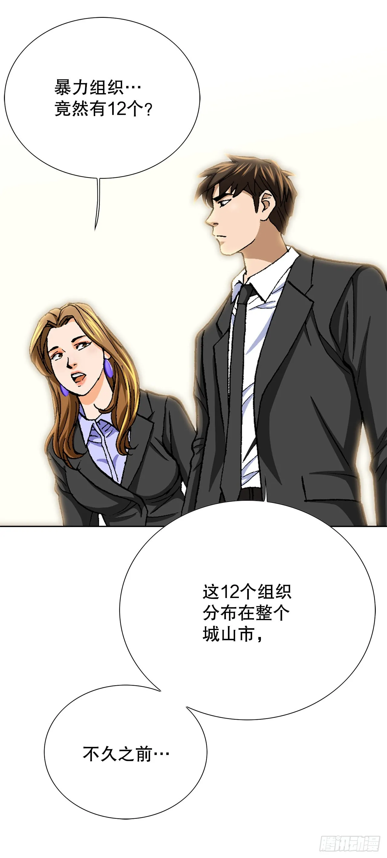 8.老鹰派 第61页