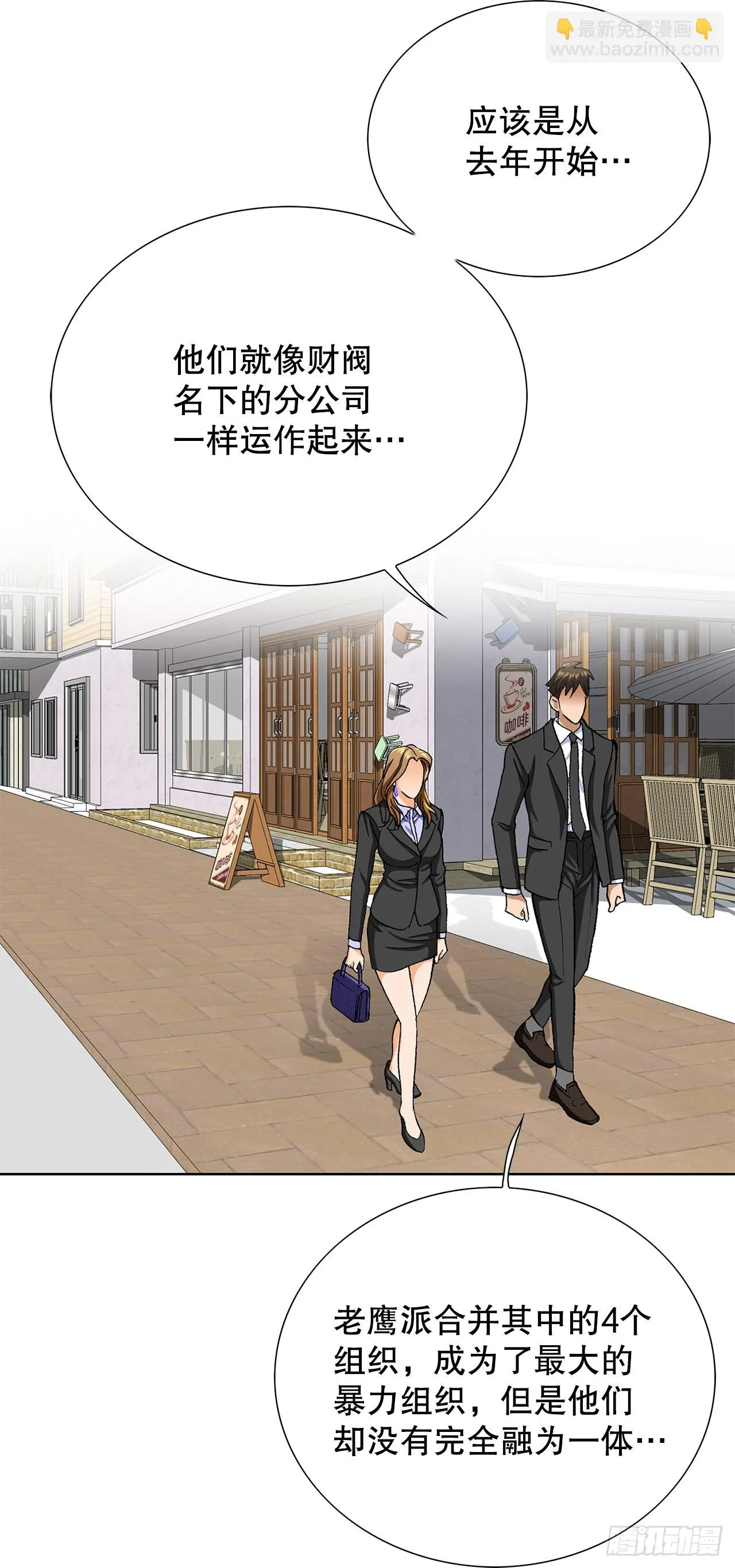 8.老鹰派 第62页