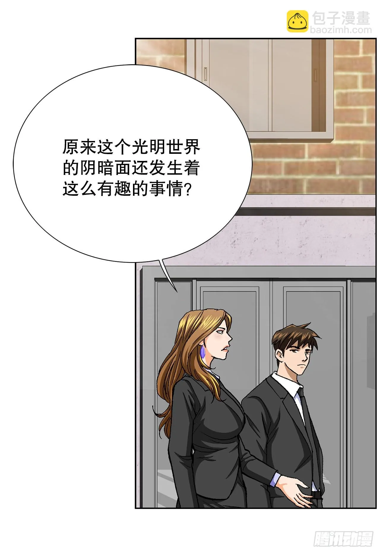 8.老鹰派 第63页