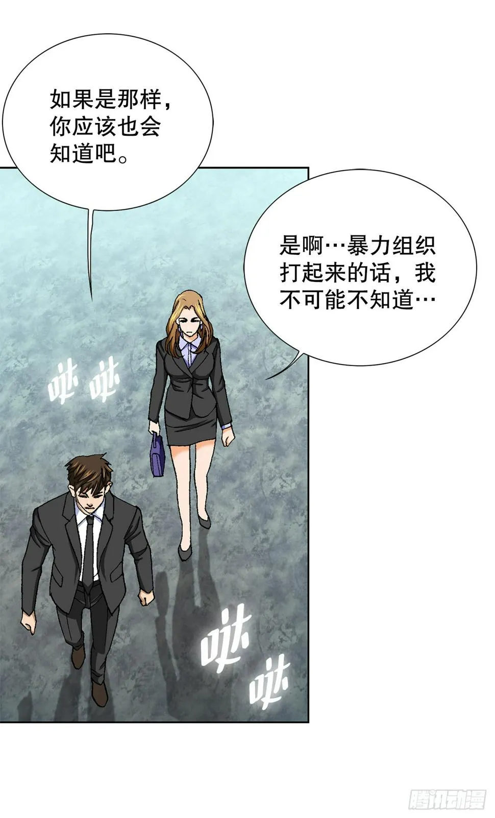 8.老鹰派 第67页