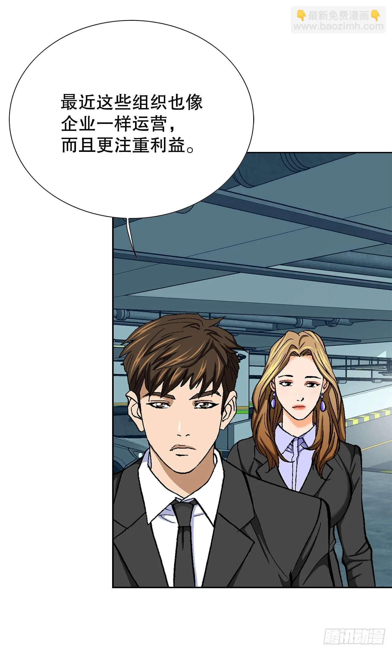 8.老鹰派 第68页