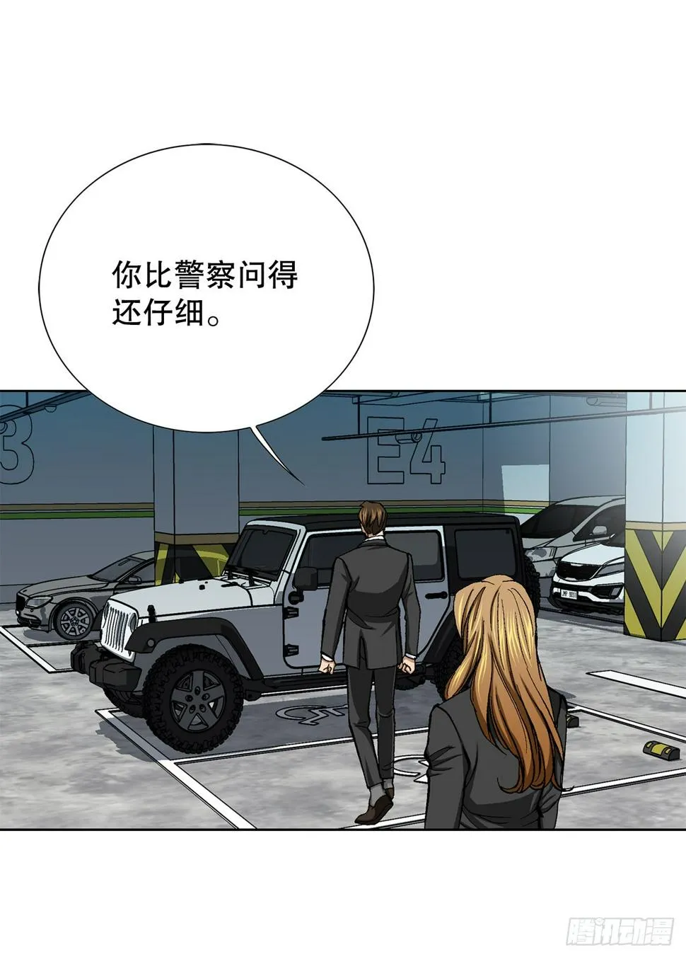 8.老鹰派 第73页