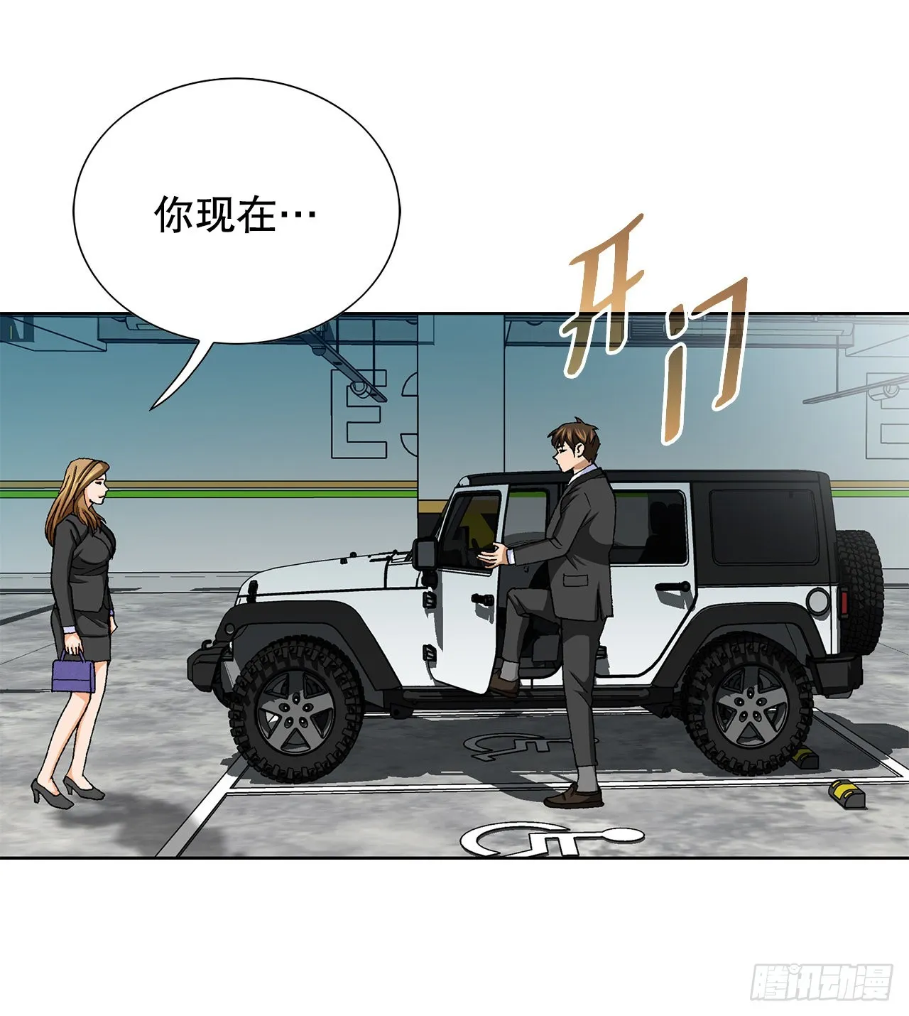 8.老鹰派 第75页