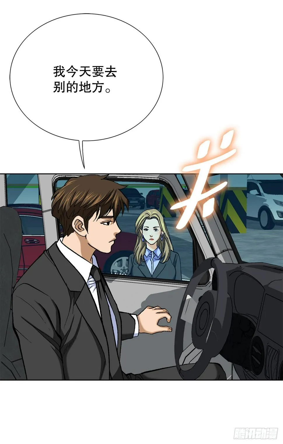 8.老鹰派 第78页