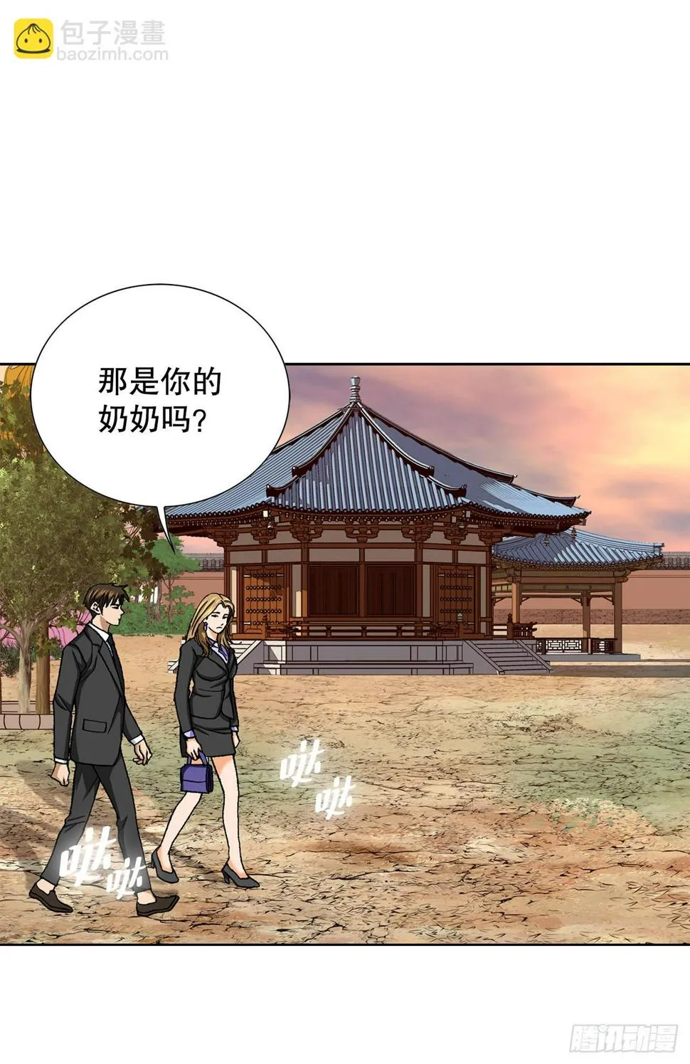 8.老鹰派 第92页