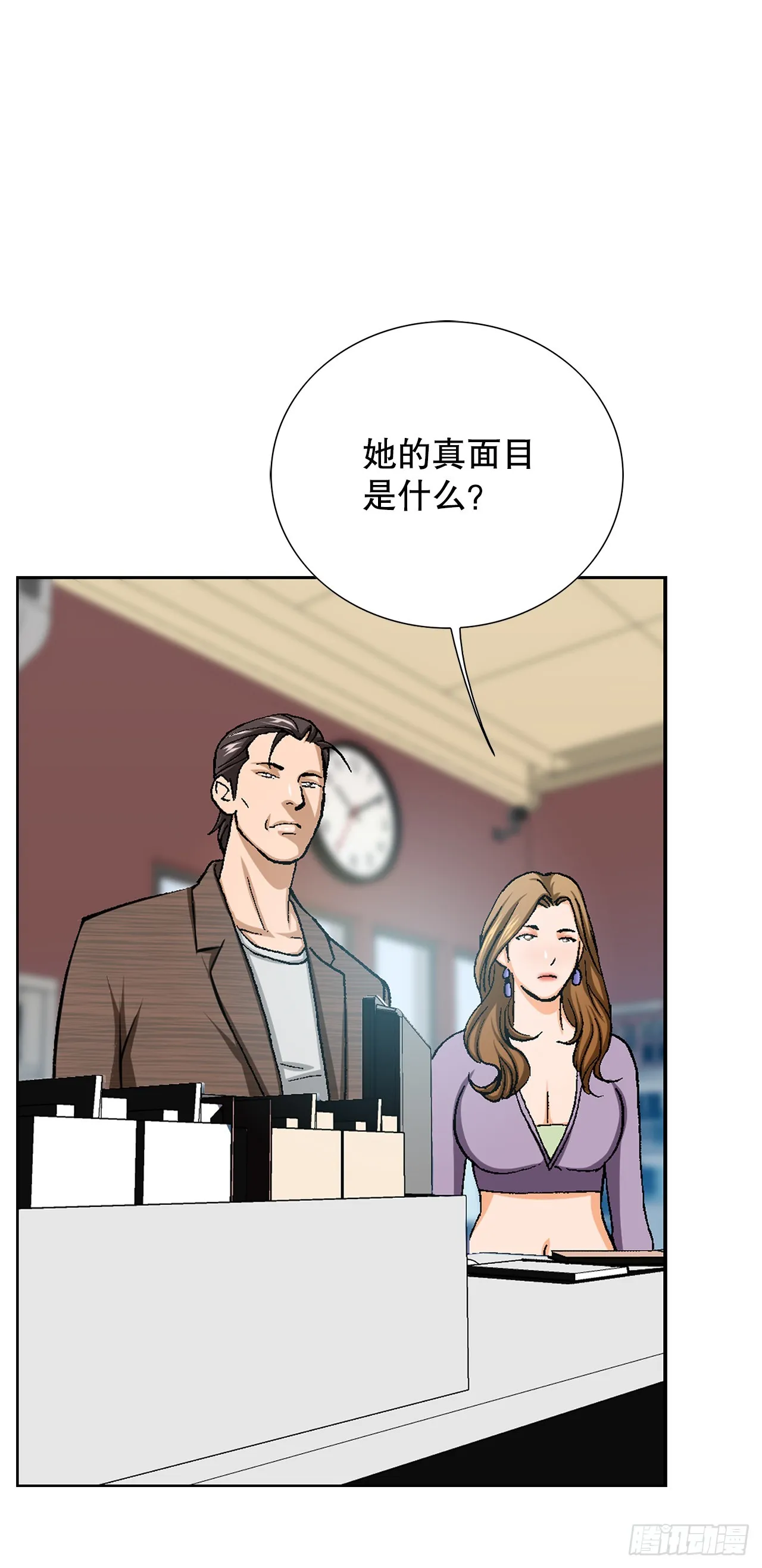 33.猎犬们（2） 第9页