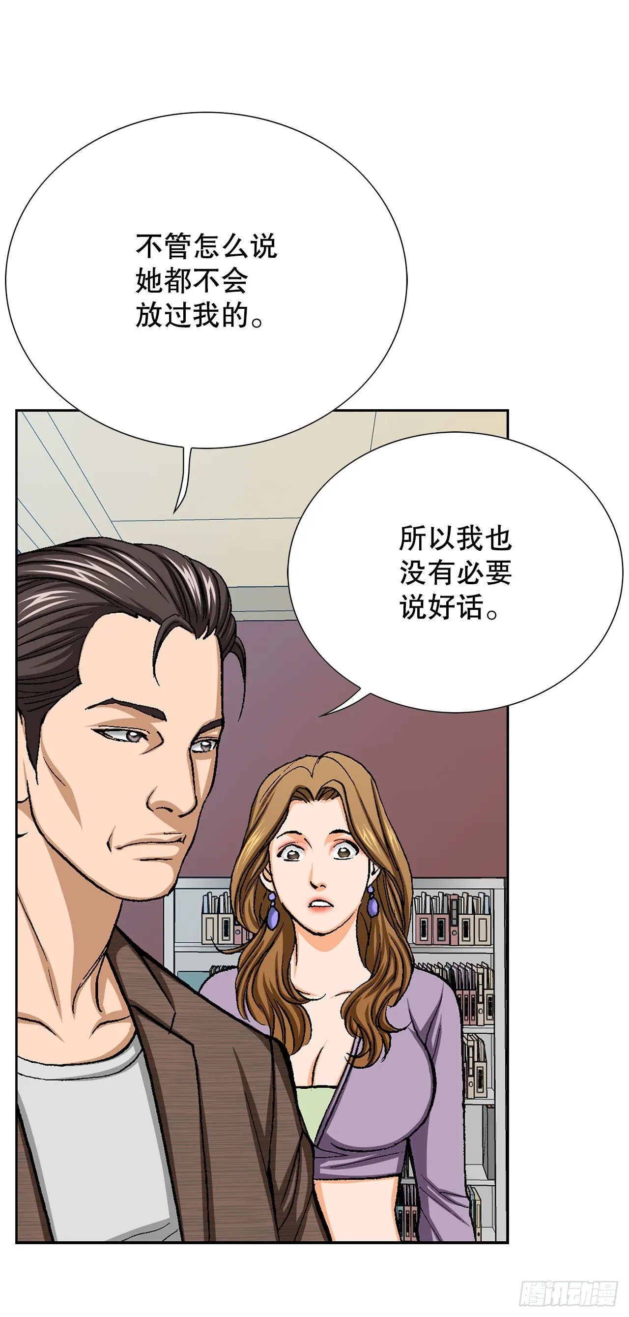 33.猎犬们（2） 第14页
