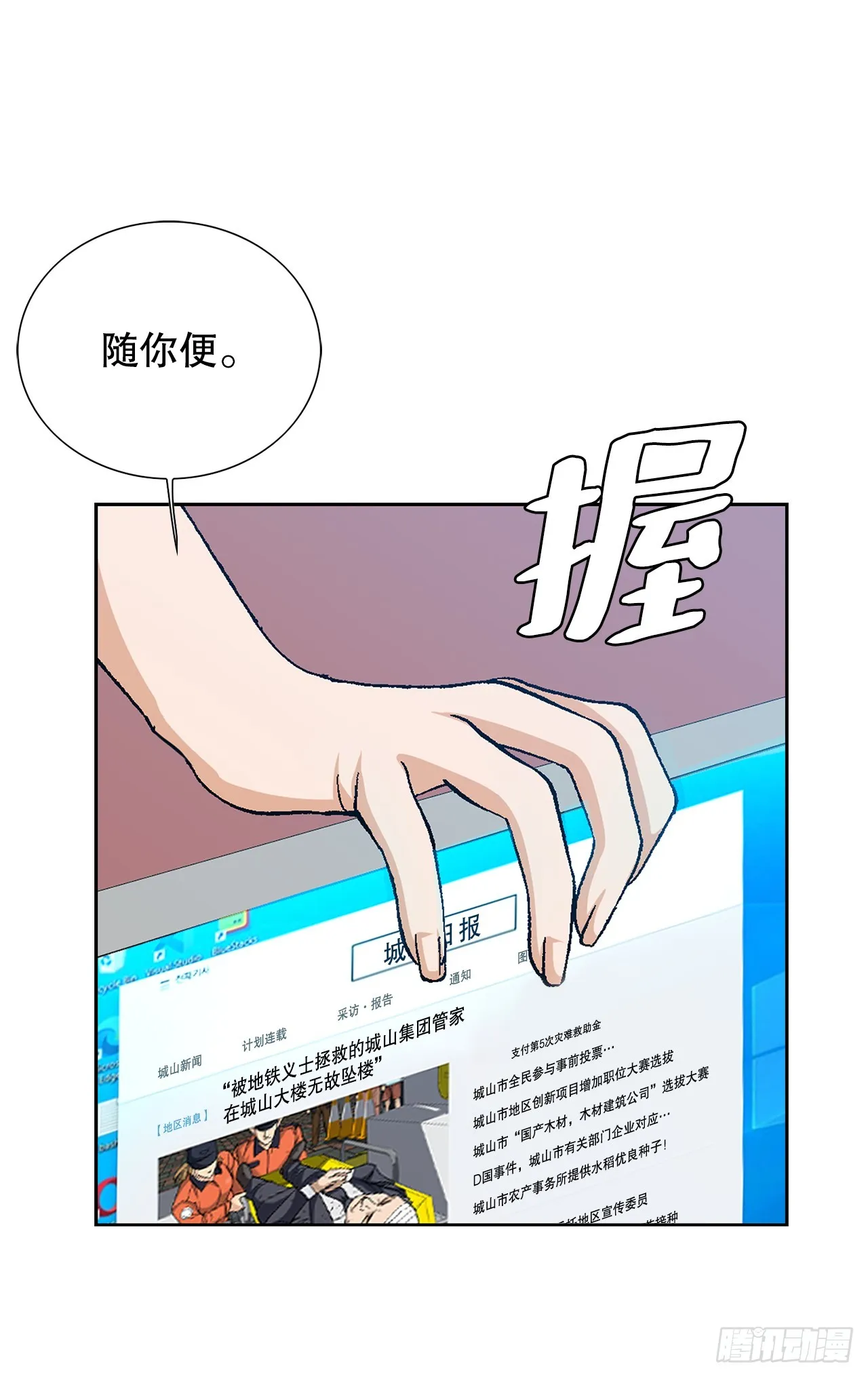 33.猎犬们（2） 第17页