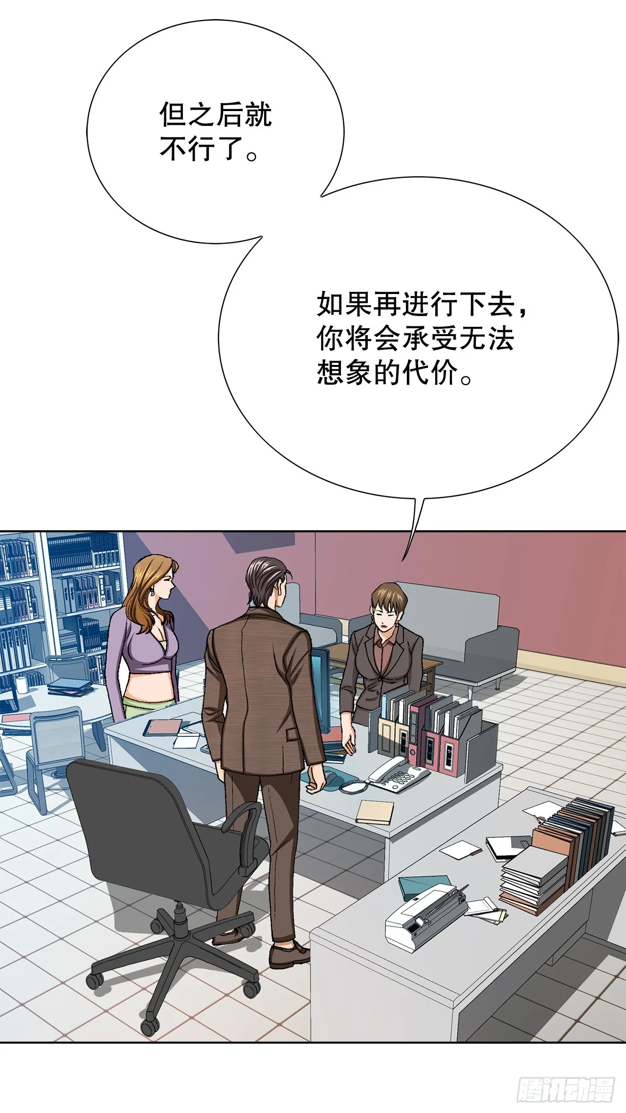 33.猎犬们（2） 第21页