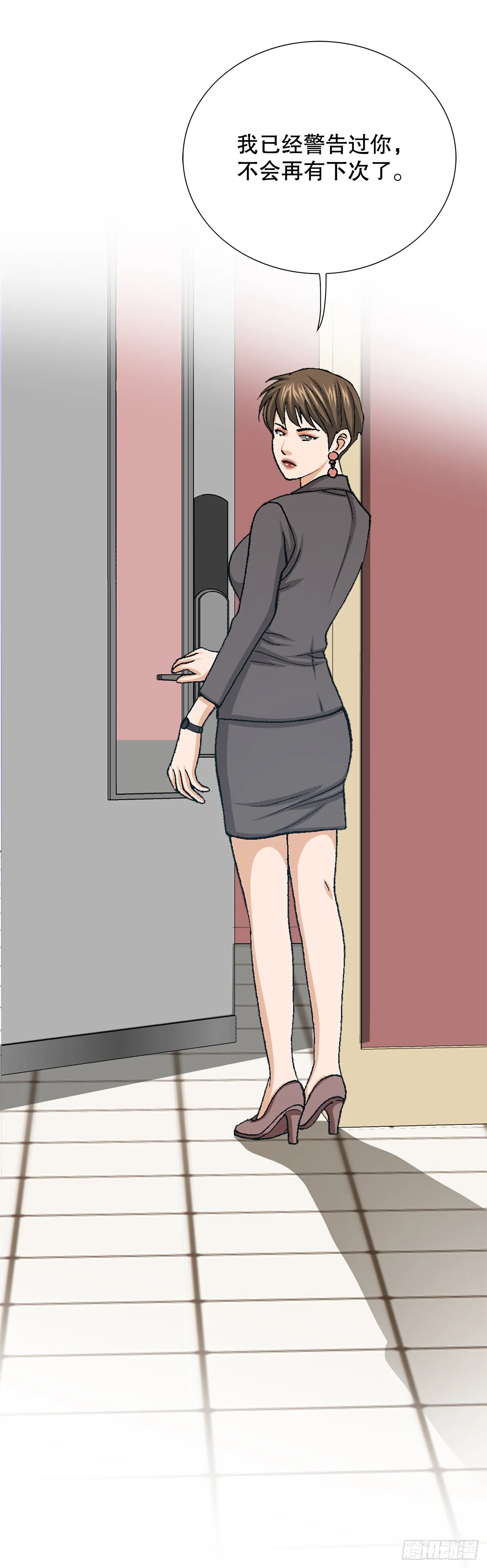 33.猎犬们（2） 第28页